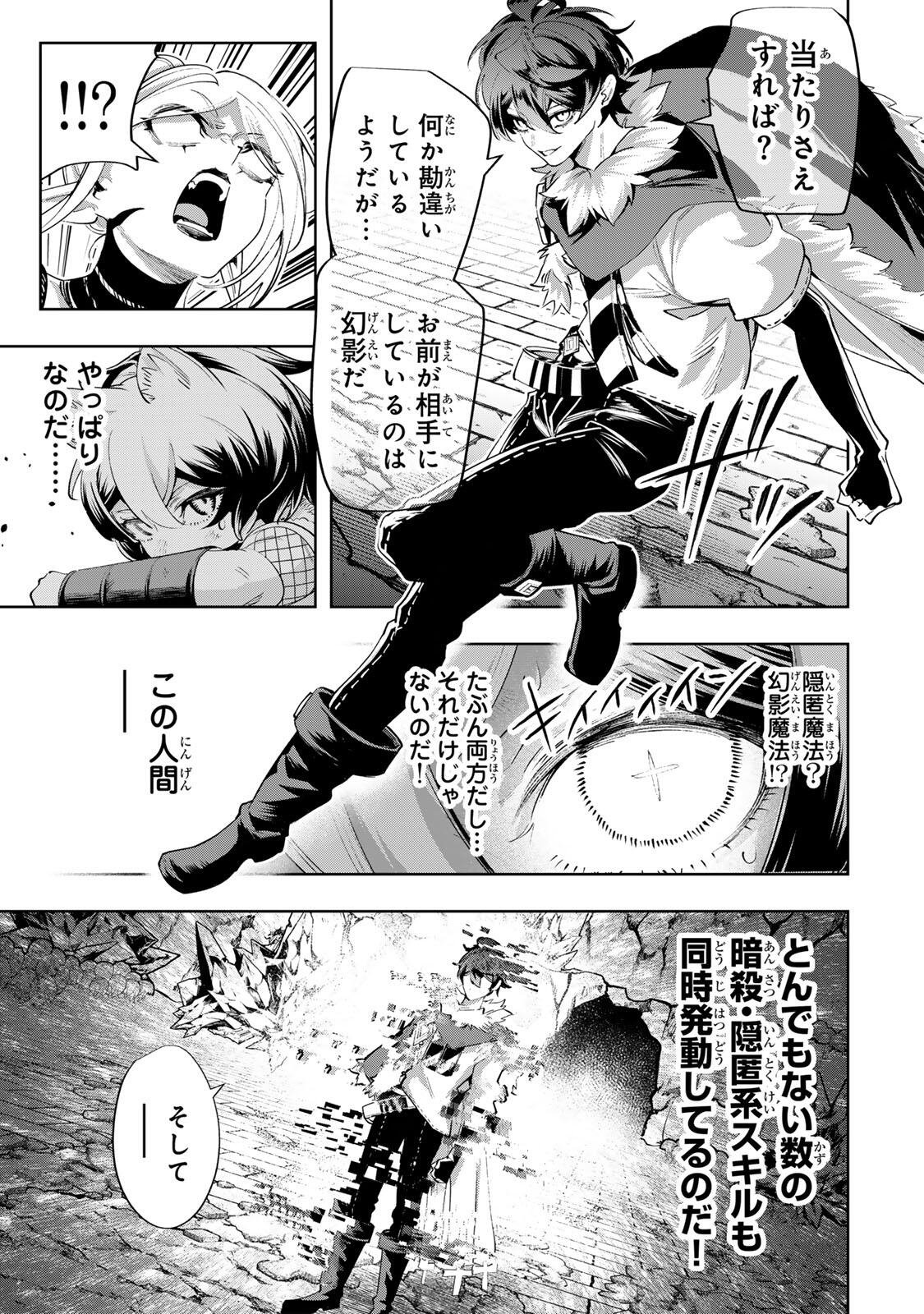 MAJUTSU GIRUDO SOUSUI  ~ UMAREKAWATTE IMASARA YARINAOSU 2 DOME NO GAKUIN SEIKATSU ~ Chapter 123 page 17 - nihonkuni.com