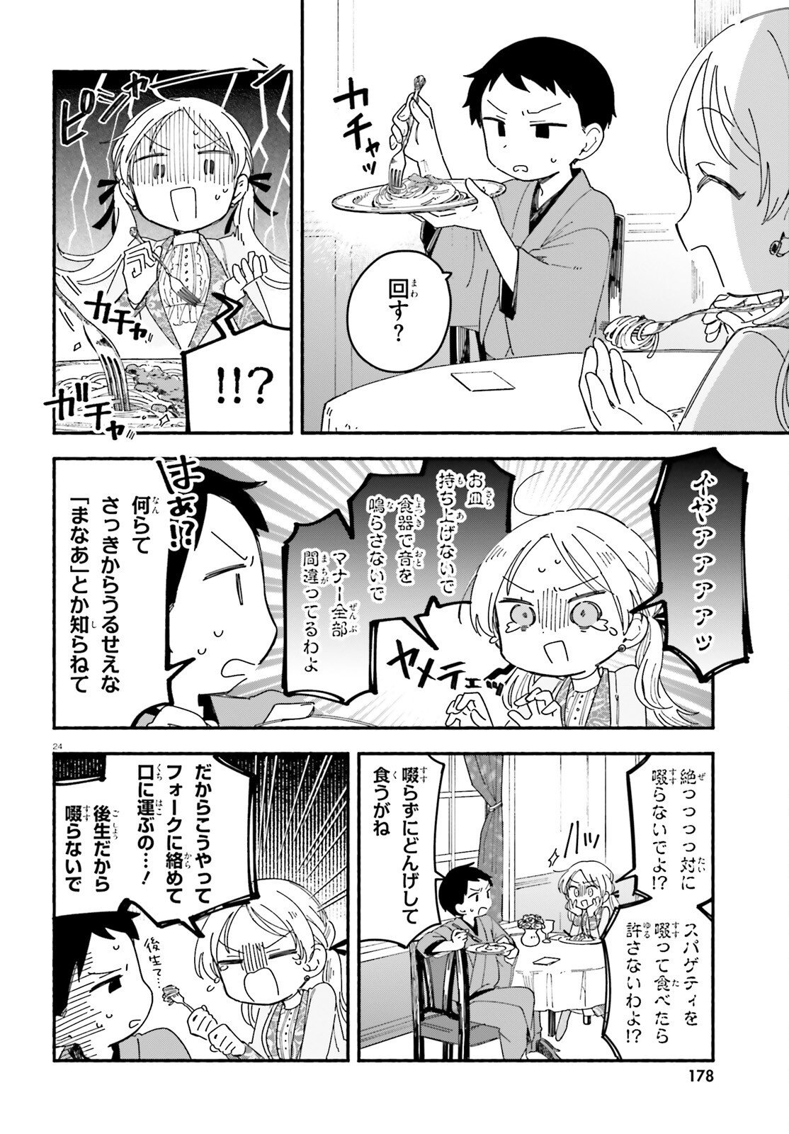 RYU TO AMAGAMI Chapter 10 page 24 - nihonkuni.com