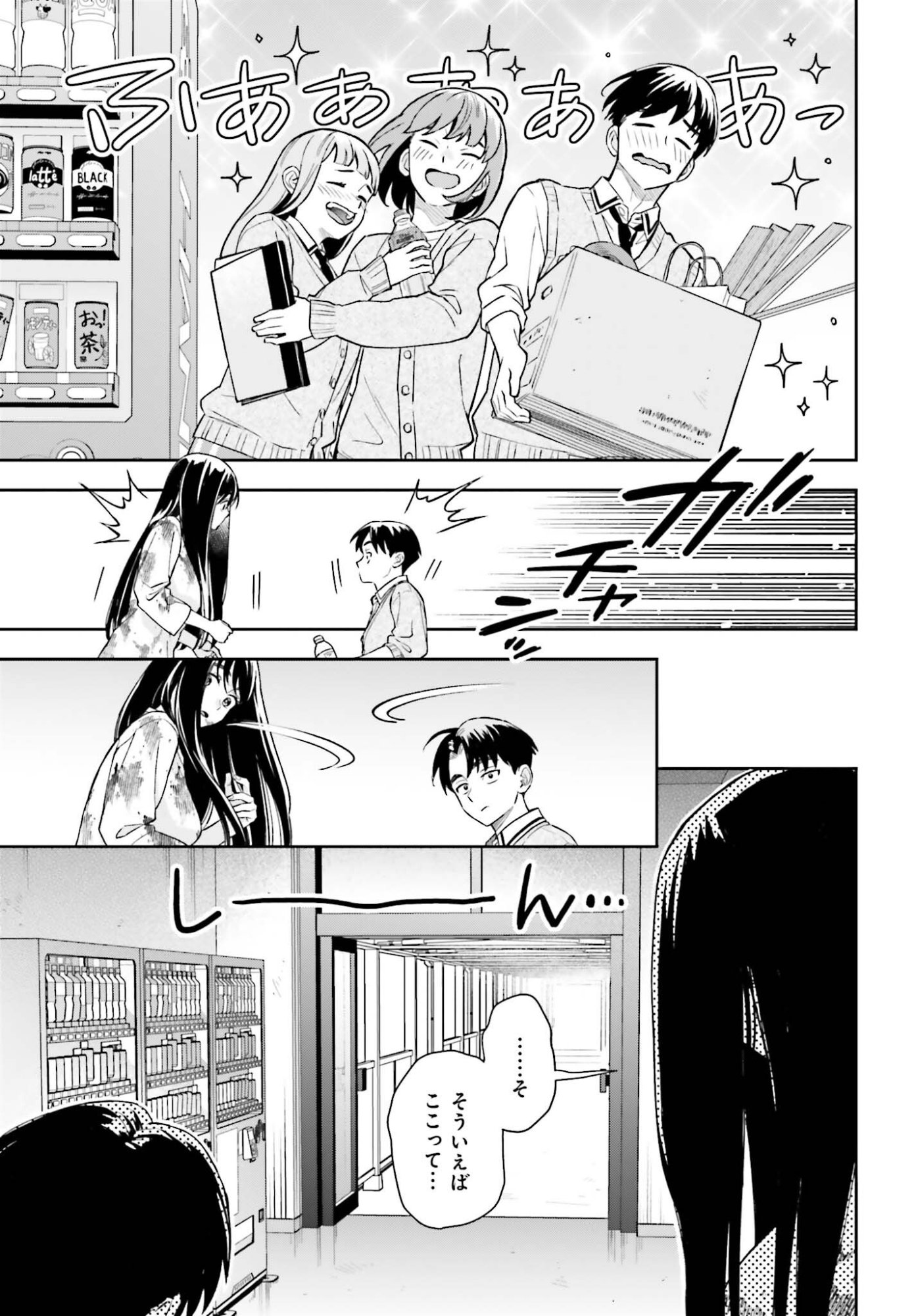 BOKU NO KANOJO WA DEKKAWAII Chapter 20 page 23 - nihonkuni.com