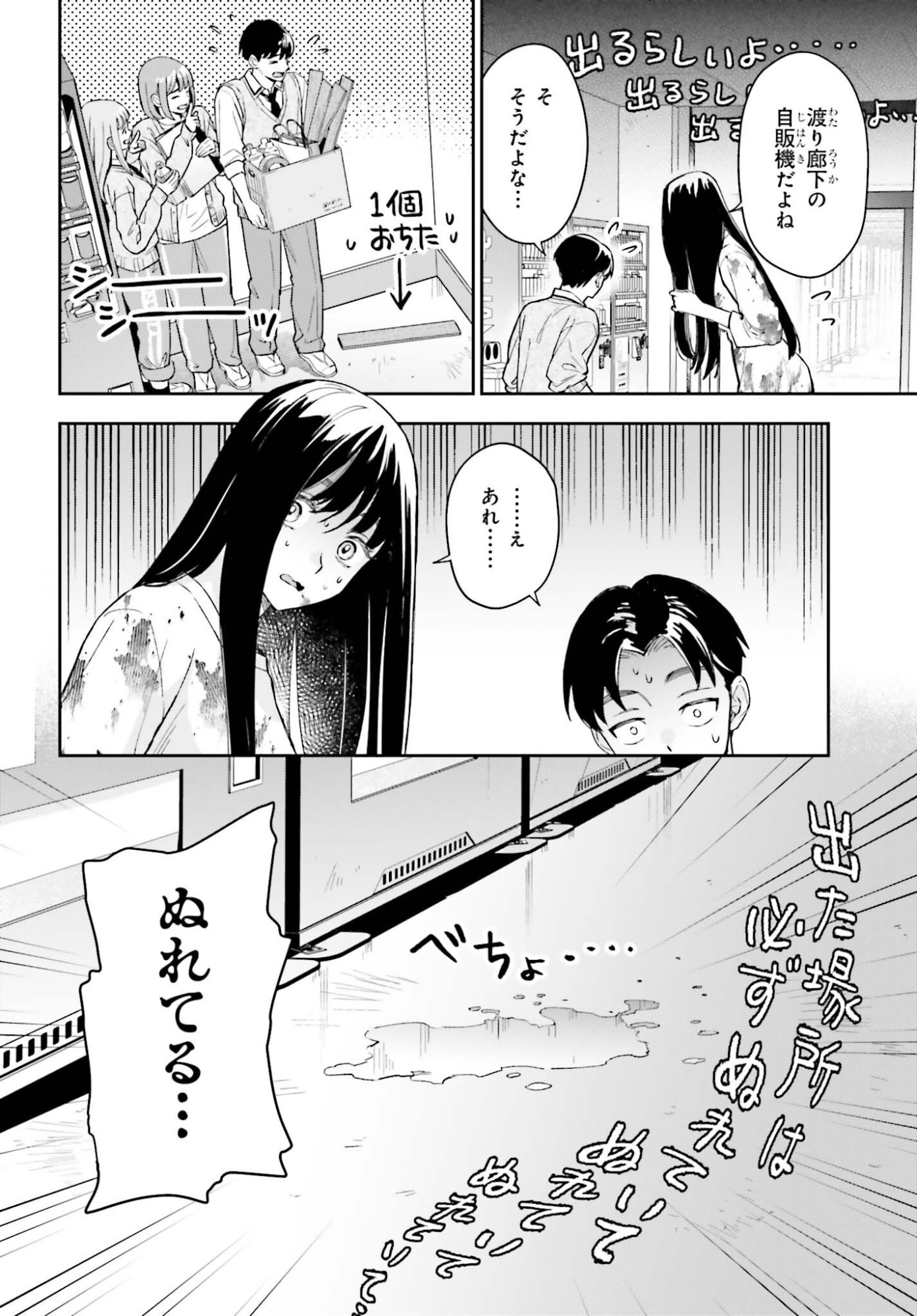 BOKU NO KANOJO WA DEKKAWAII Chapter 20 page 24 - nihonkuni.com
