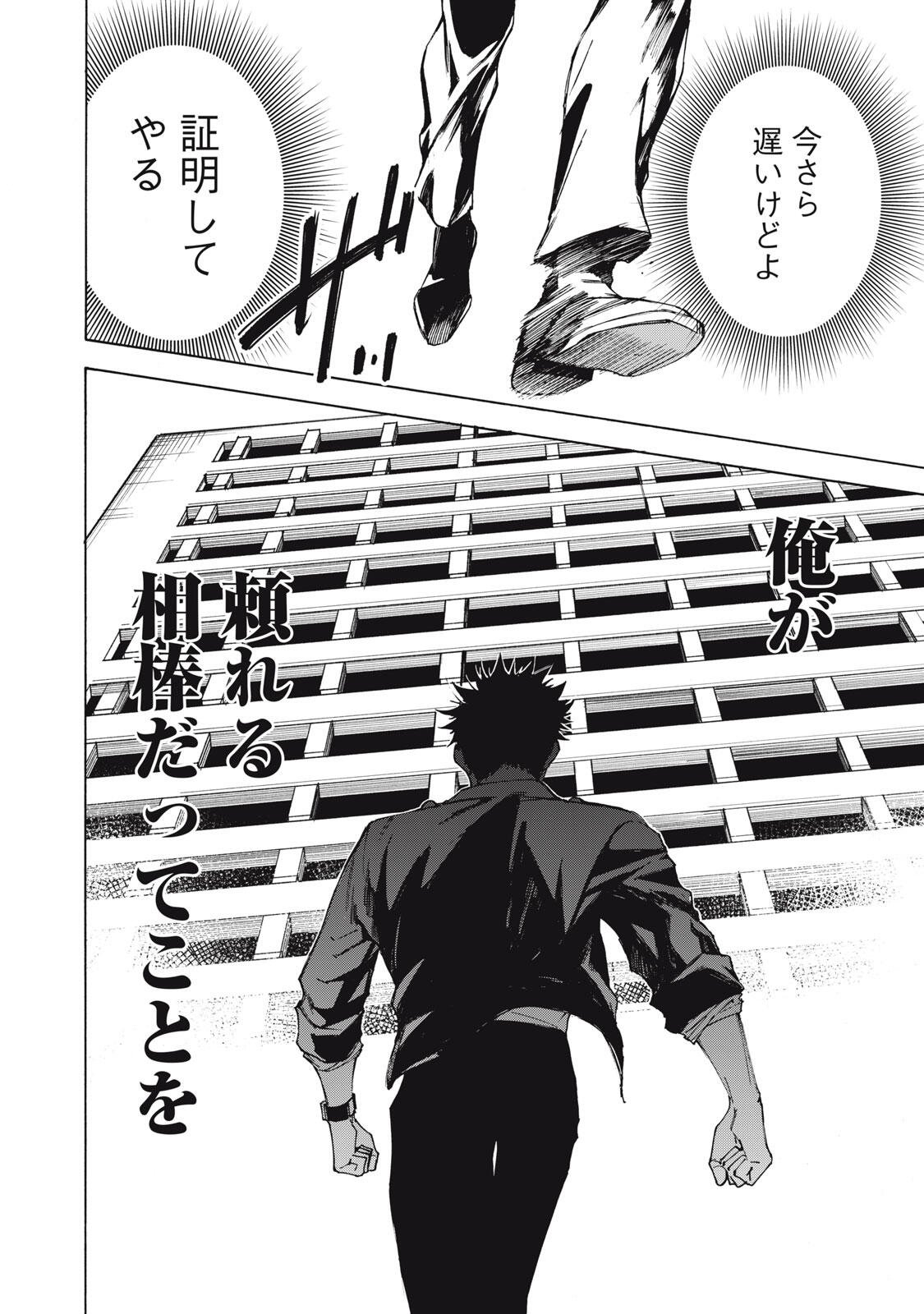 HUNDRED NOTE - UGLY DUCK - RAW Chapter 16 page 18 - nihonkuni.com