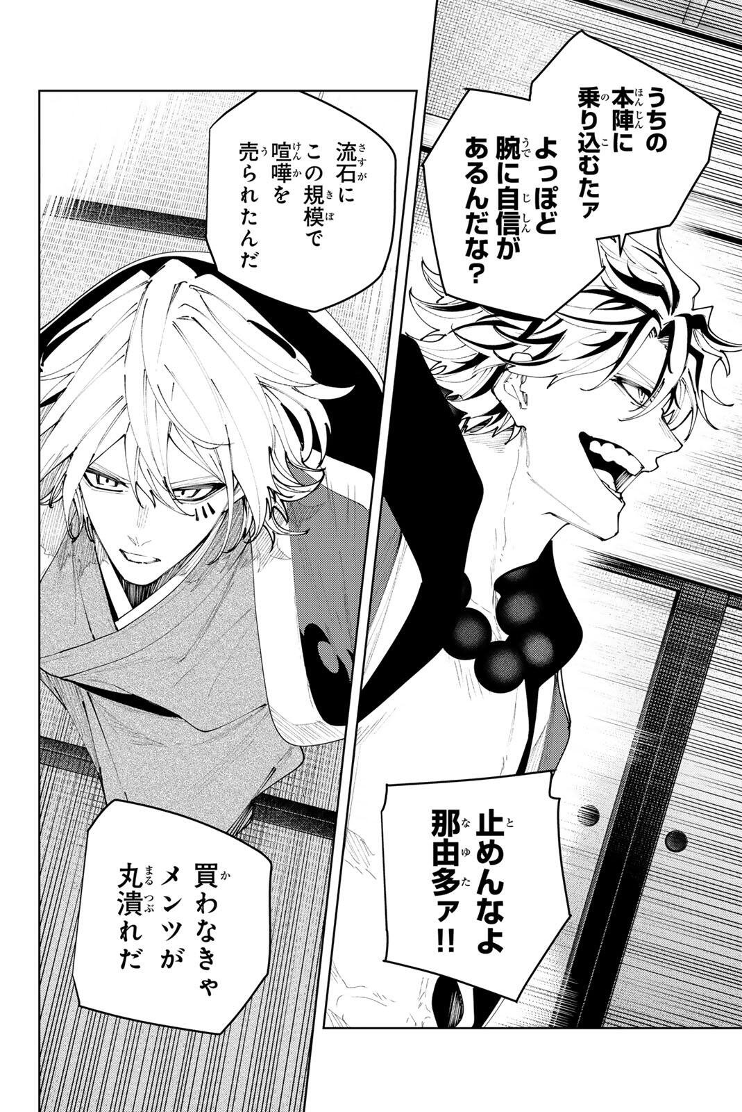 Read K-9: KEISHICHOU KOUANBU KOUAN DAI-9-KA INOU TAISAKU GAKARI Chapter 56 [High Quality / Full] - Page 18 - nicomanga.net