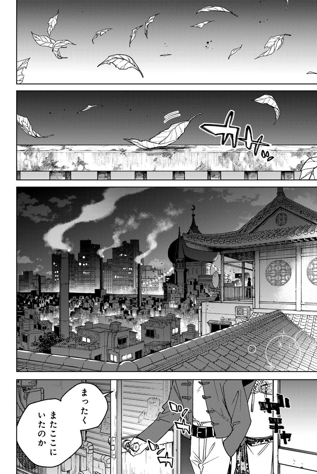 WIND BREAKER Chapter 216 page 18 - nihonkuni.com