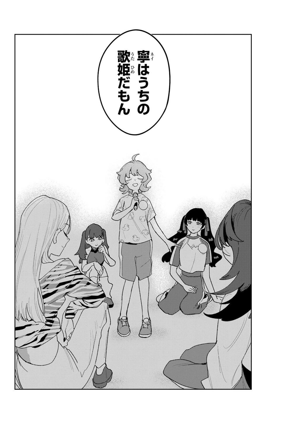 IDOLATRY Chapter 39 page 18 - nihonkuni.com