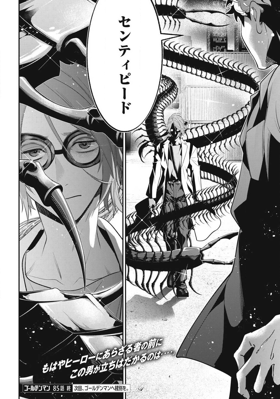 Read GOLDEN MAN Chapter 85 [High Quality / Full] - Page 18 - nicomanga.com