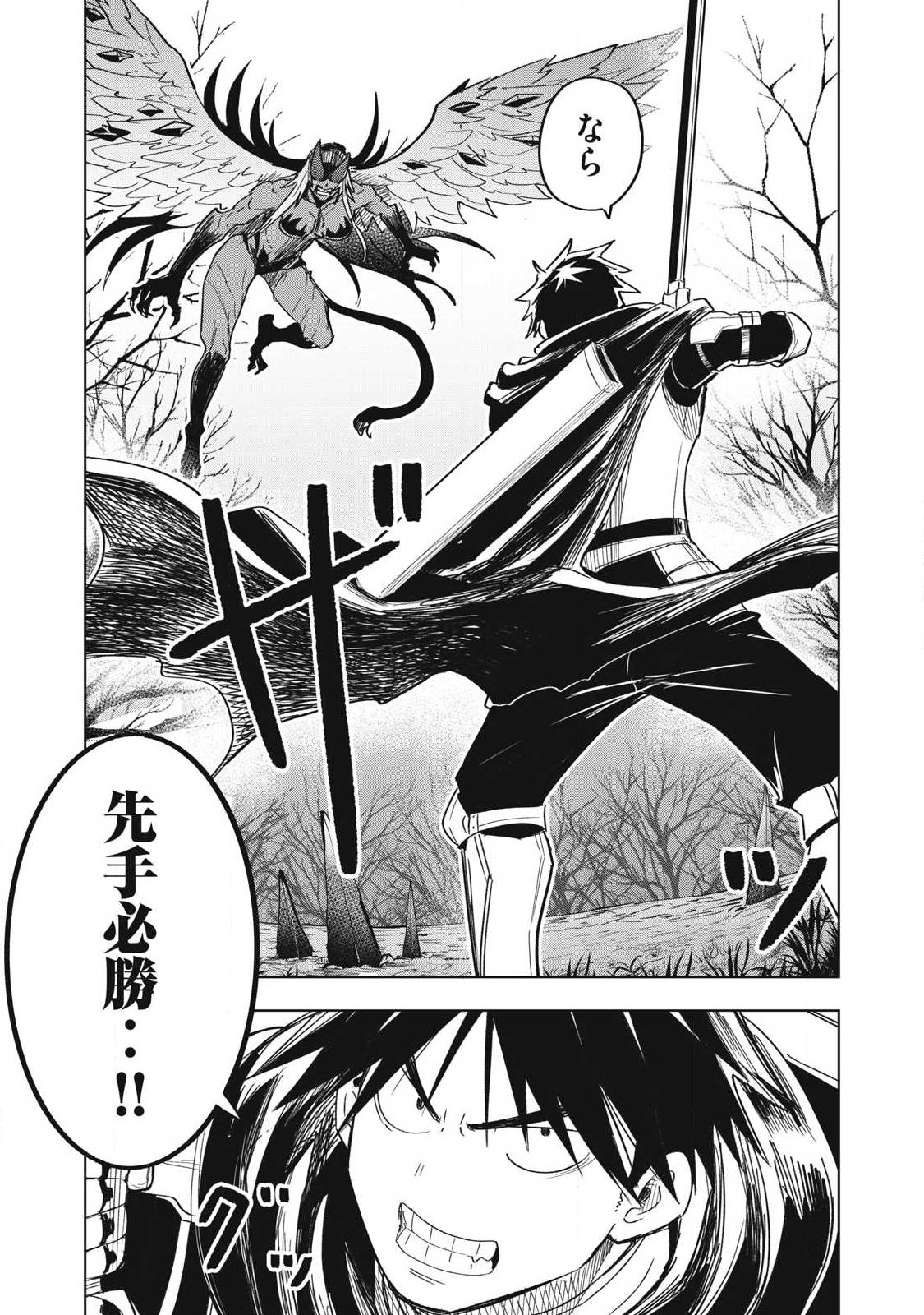 ISEKAI DEKASEGI ~NENSHUU ICCHOUEN WO MOCHIKAERU KANTAN NA OSHIGOTO Chapter 14 page 18 - nihonkuni.com