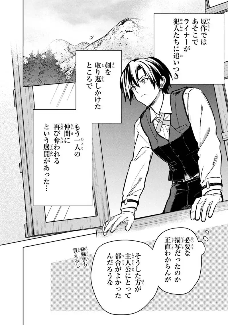 ORE NO SHIBOU FLAG GA TODOMARU TOKORO O SHIRANAI Chapter 89 - Page 18
