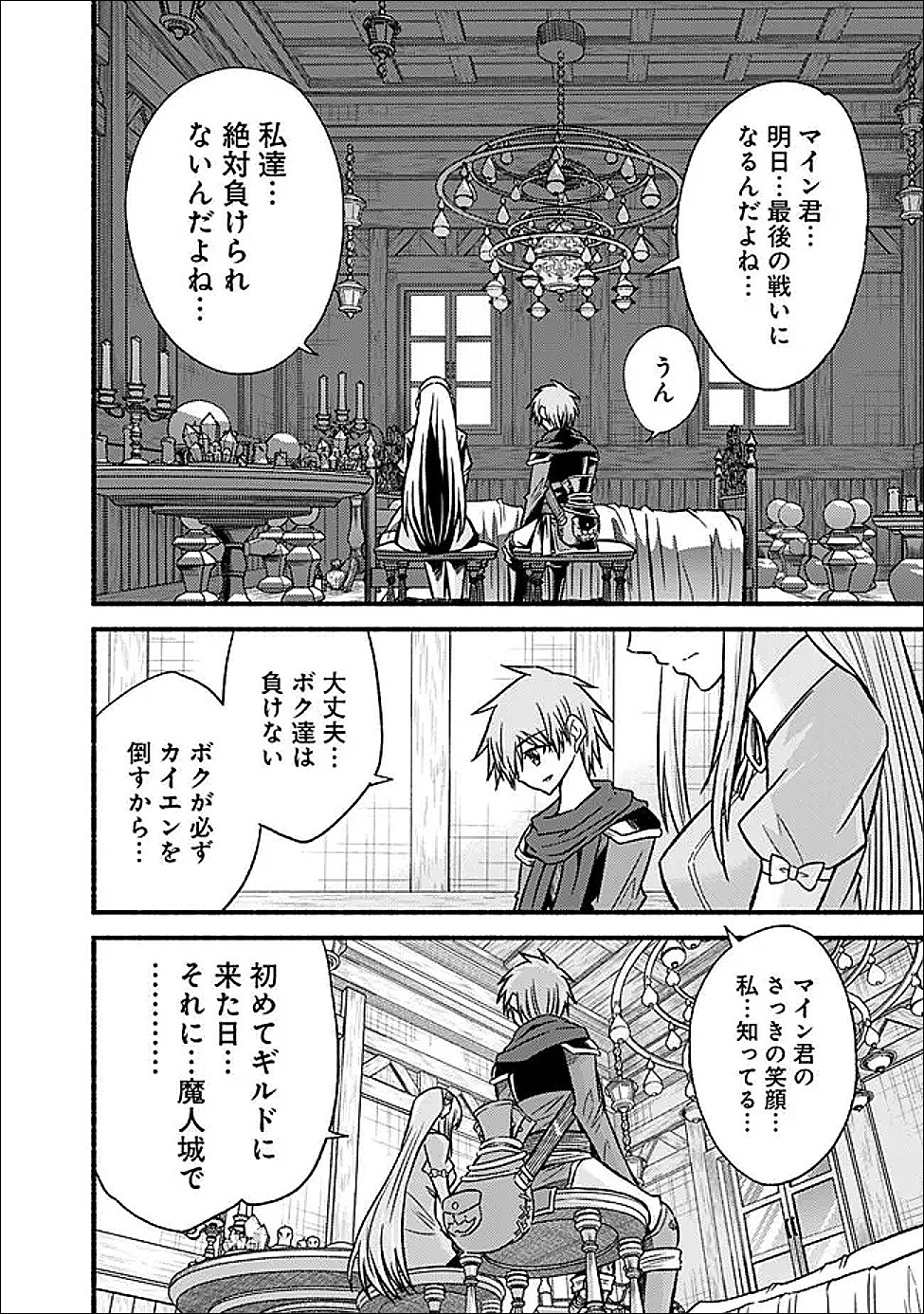 Read LIVING IN THIS WORLD WITH CUT & PASTE - RAW Chapter 131 [High Quality / Full] - Page 18 - nicomanga.net