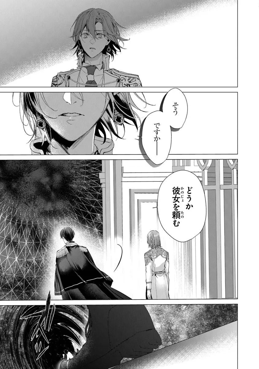 "SHINDE MIRO" TO IWARETA NO DE SHINIMASHITA Chapter 29.2 page 18 - nihonkuni.com
