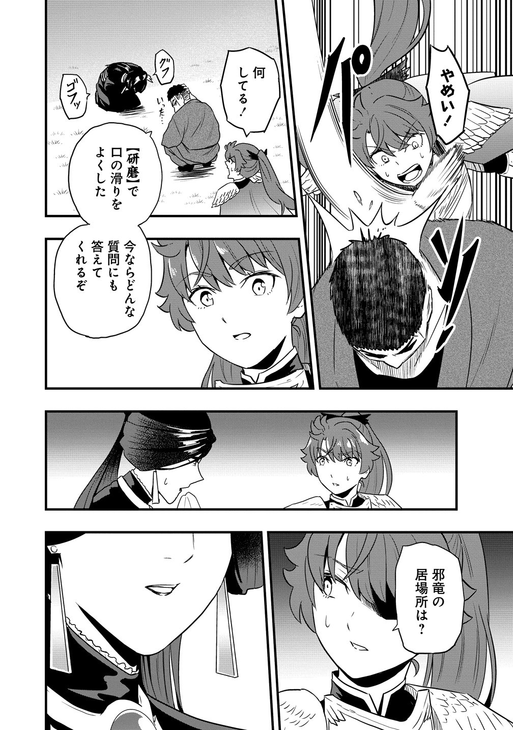 TOGISHI NO OSSAN, ISEKAI WO KAGAYAKASU Chapter 3 - Page 18