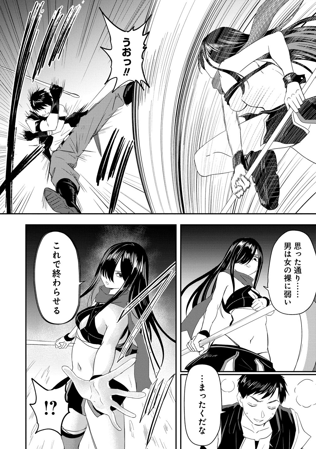 OTOKO GA HORONDA SEKAI ― EIYUU SENSHI NO HAREM WORLD ― Chapter 18 page 18 - nihonkuni.com