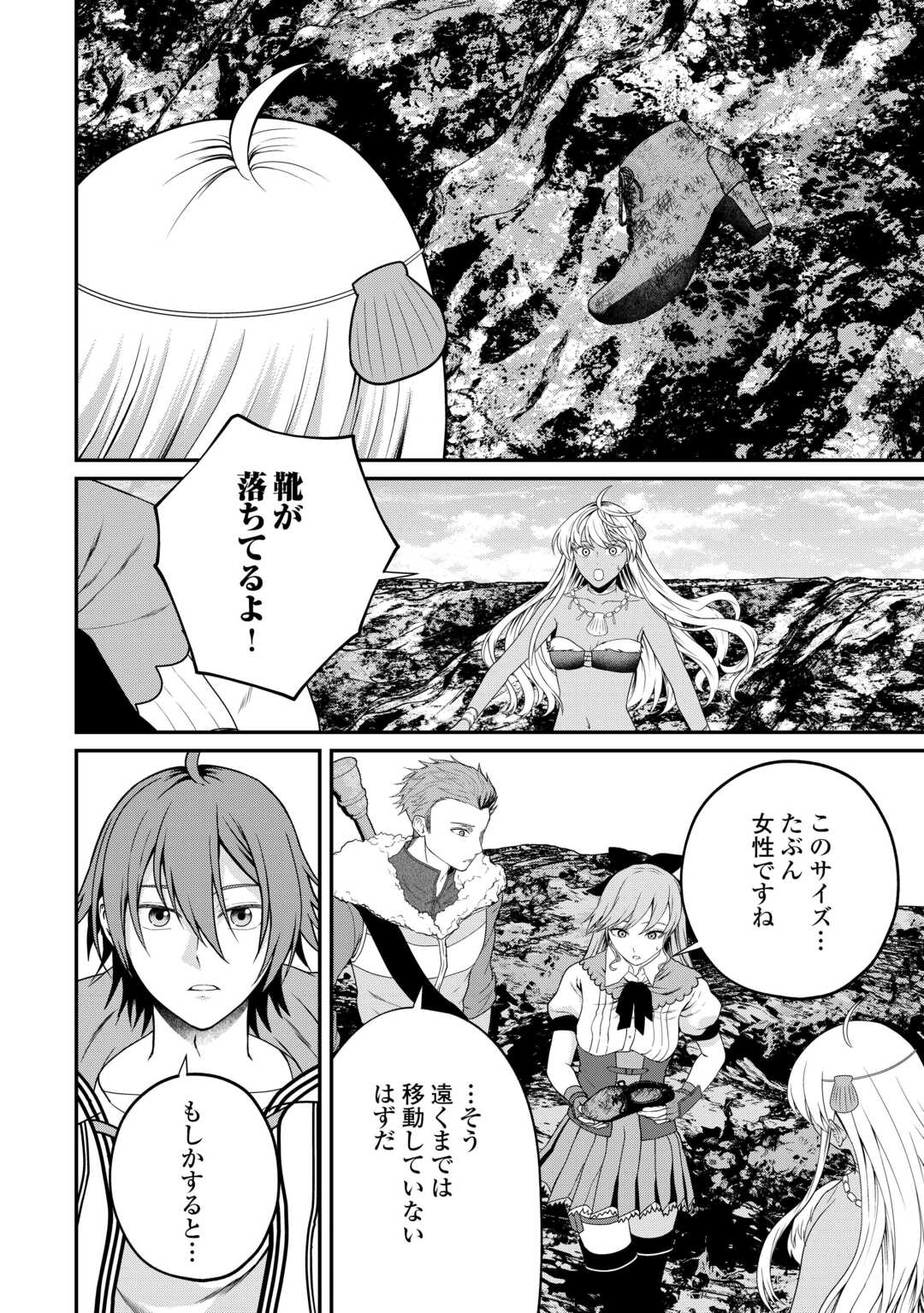 INTAI KENJA WA NONBIRI KAITAKU SEIKATSU WO OKURITAI (MANGA) Chapter 27 page 18 - nihonkuni.com