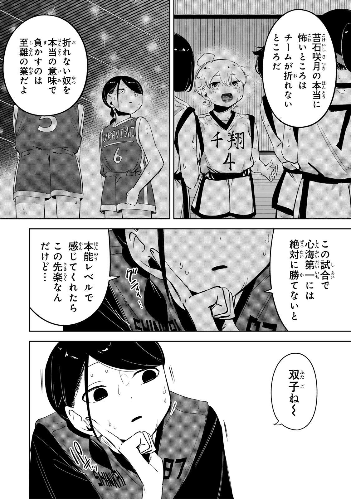 Read HANABASU: KOKEISHI HANAE NO BASUKE RON Chapter 61 [High Quality / Full] - Page 18 - nicomanga.net