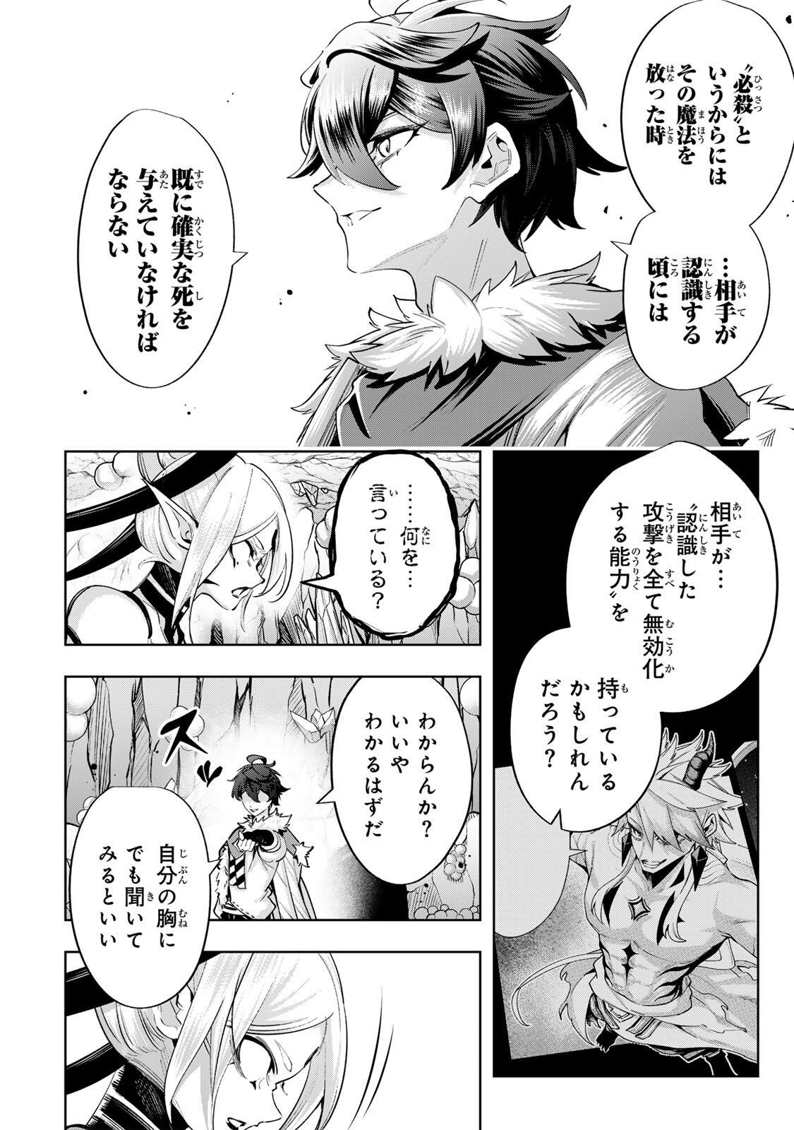 MAJUTSU GIRUDO SOUSUI  ~ UMAREKAWATTE IMASARA YARINAOSU 2 DOME NO GAKUIN SEIKATSU ~ Chapter 123 page 18 - nihonkuni.com