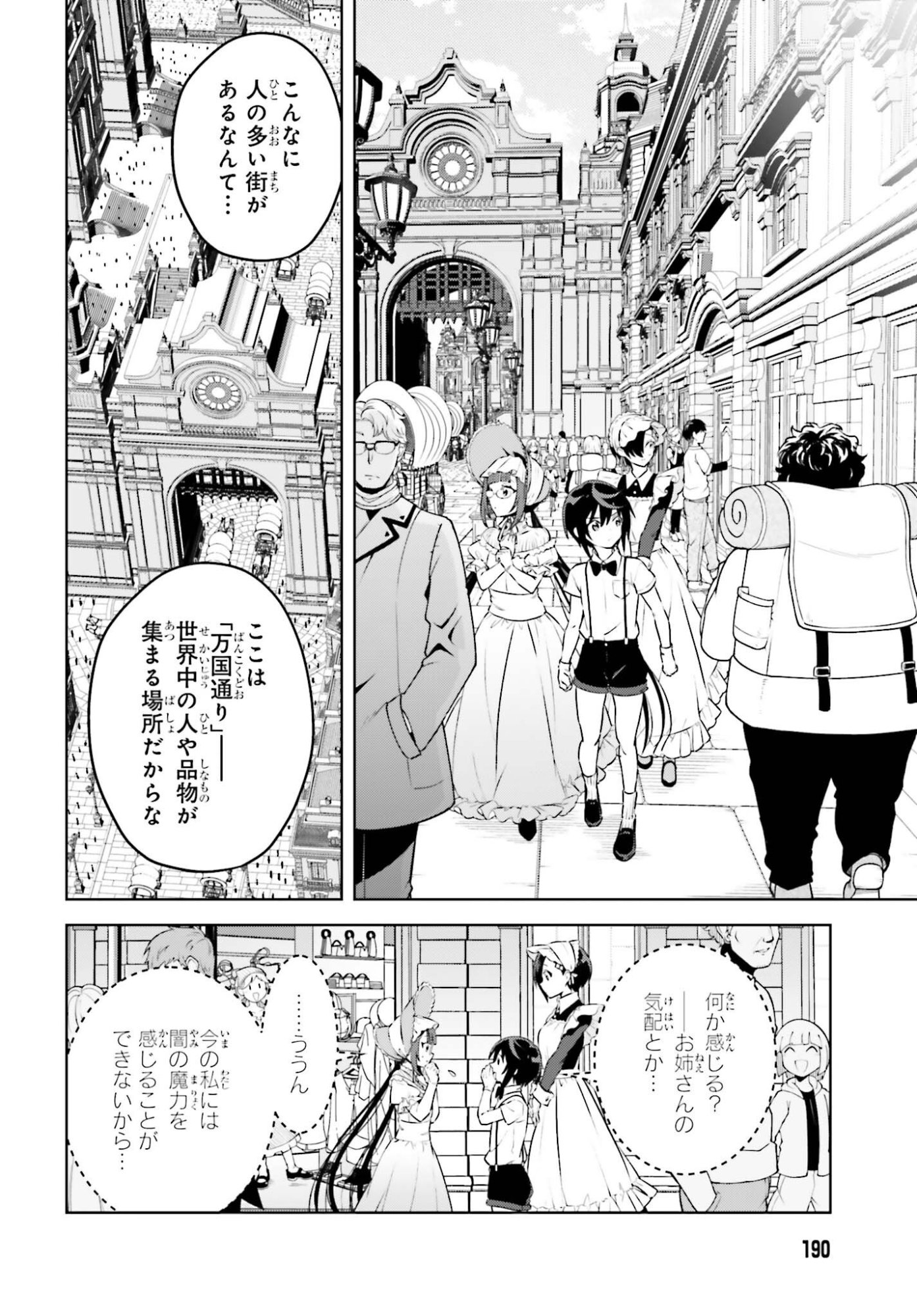 Read KIRAWARE OUJI NO YARINAOSHI Chapter 36 [High Quality / Full] - Page 2 - nicomanga.net