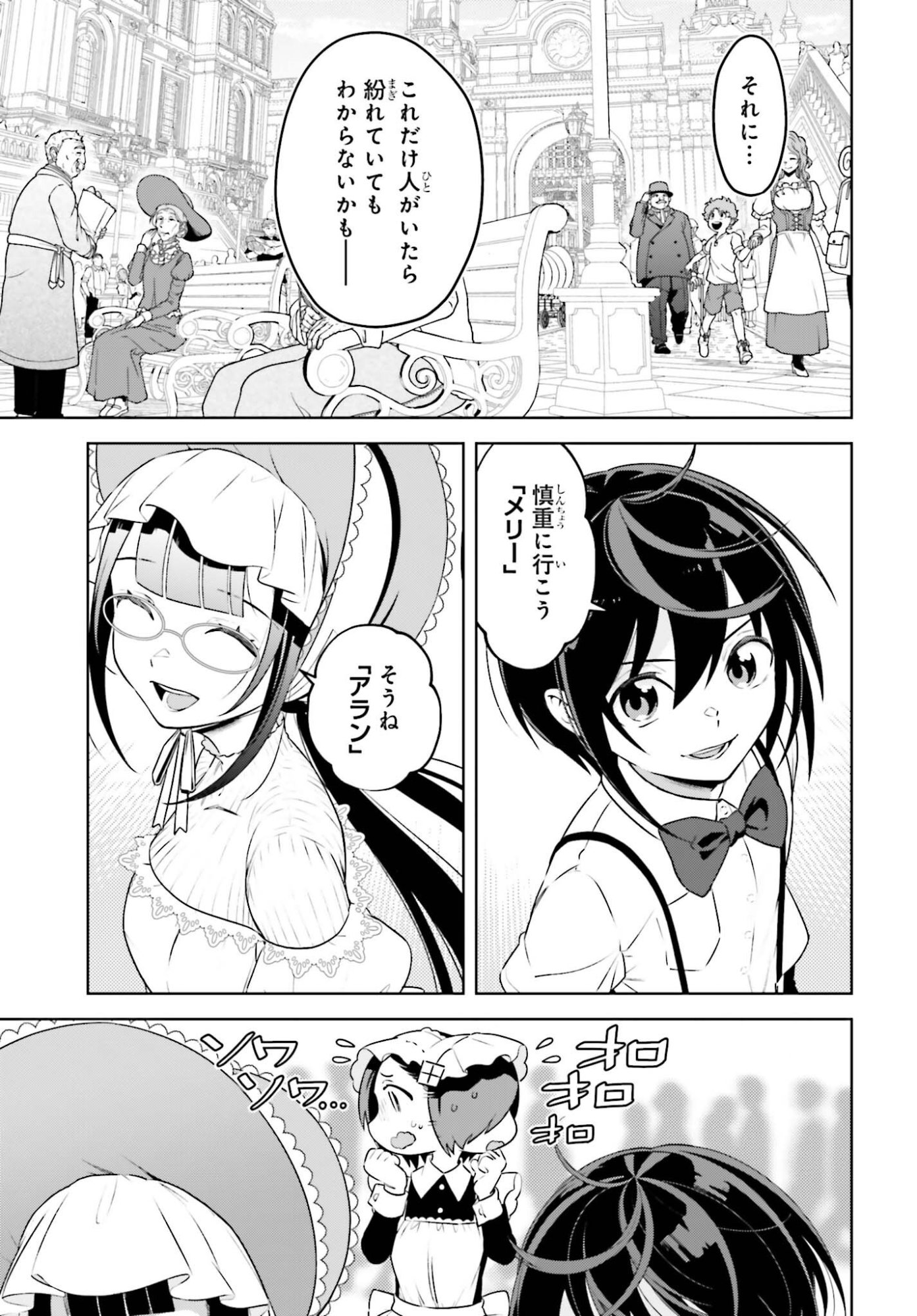Read KIRAWARE OUJI NO YARINAOSHI Chapter 36 [High Quality / Full] - Page 3 - nicomanga.net