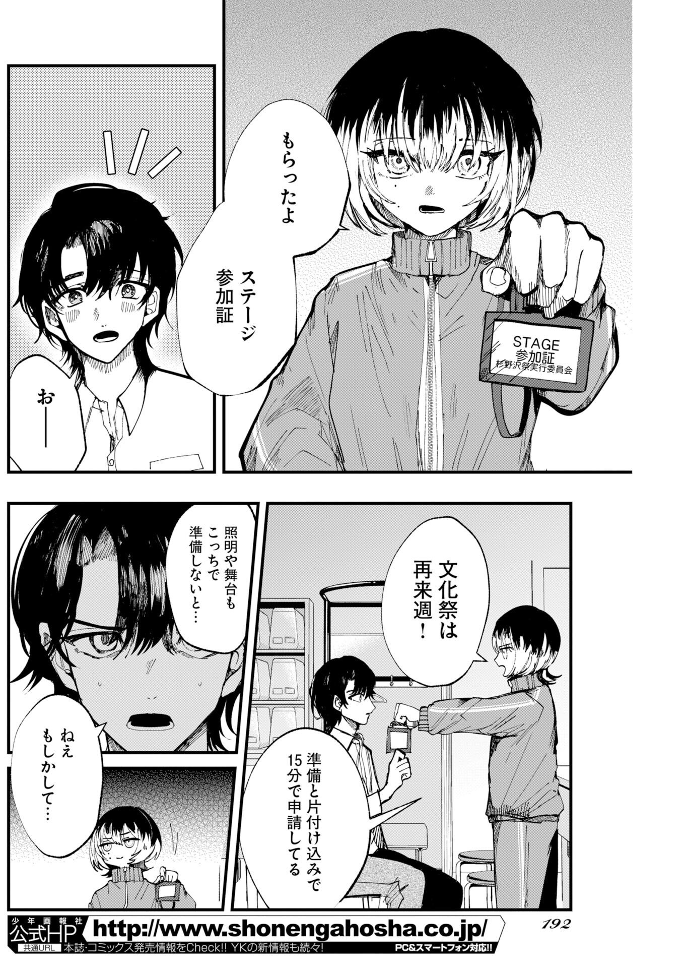 Read Outfit Chapter 3 [High Quality / Full] - Page 2 - nicomanga.net