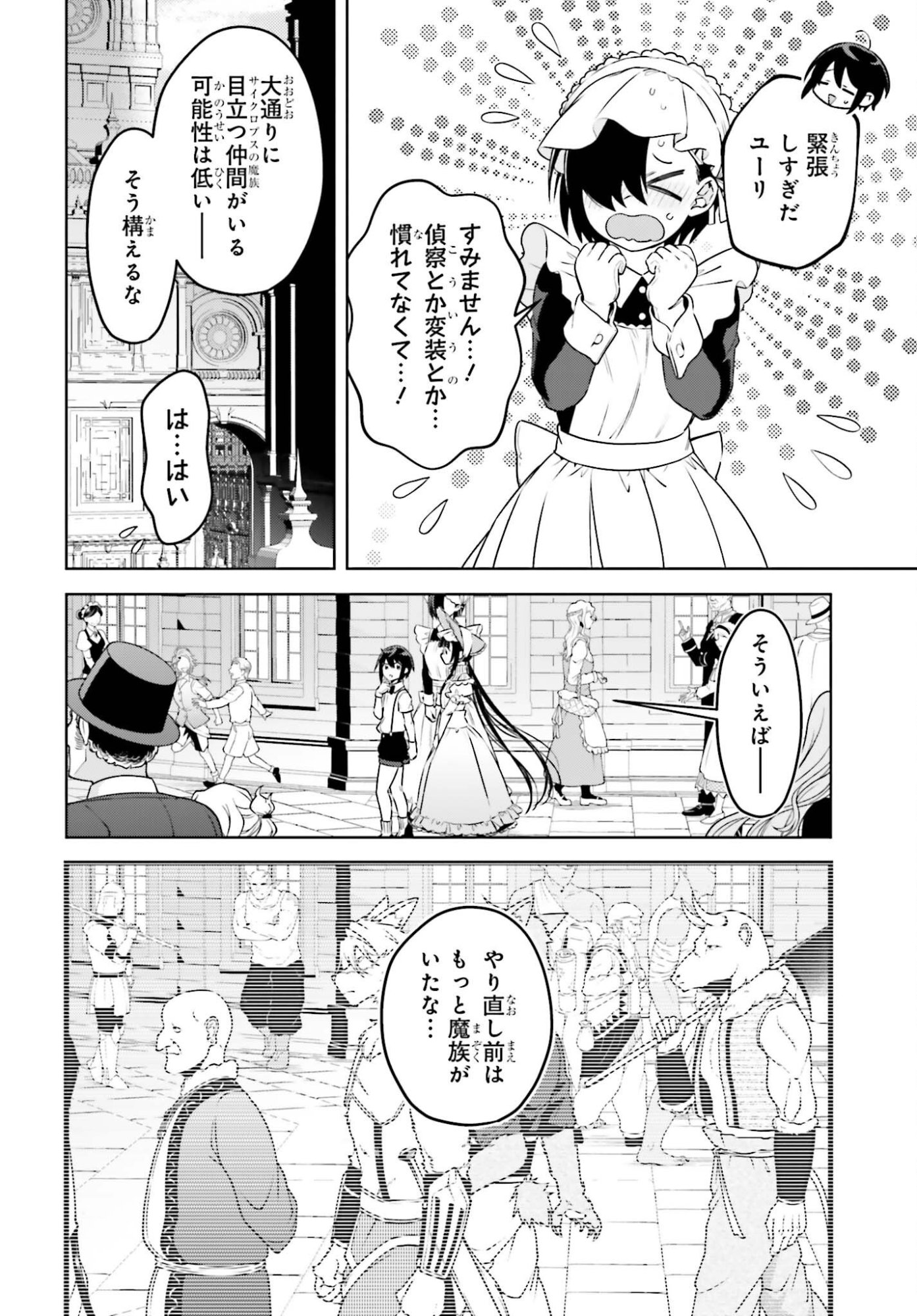 Read KIRAWARE OUJI NO YARINAOSHI Chapter 36 [High Quality / Full] - Page 4 - nicomanga.net