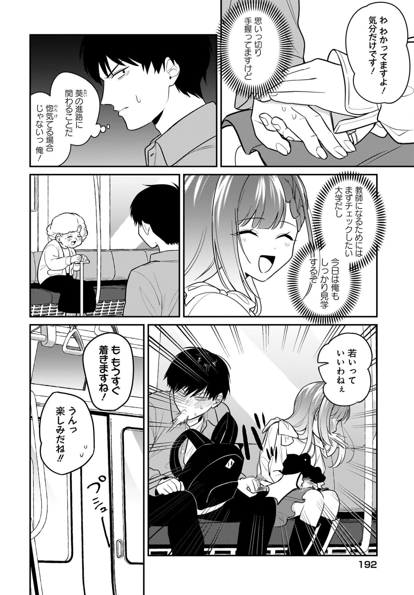 Read Kutabire Salarymen no Ore, 7-nenburi ni Saikai shita Bishoujo JK to Dosei wo Hajimaru Chapter 27 [High Quality / Full] - Page 2 - nicomanga.net