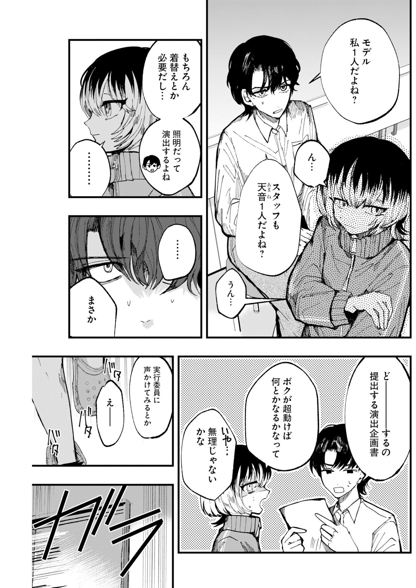 Read Outfit Chapter 3 [High Quality / Full] - Page 3 - nicomanga.net