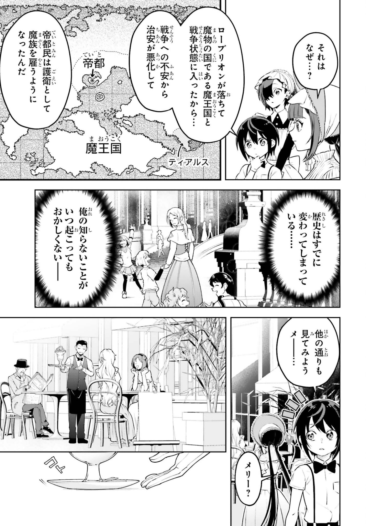 Read KIRAWARE OUJI NO YARINAOSHI Chapter 36 [High Quality / Full] - Page 5 - nicomanga.net