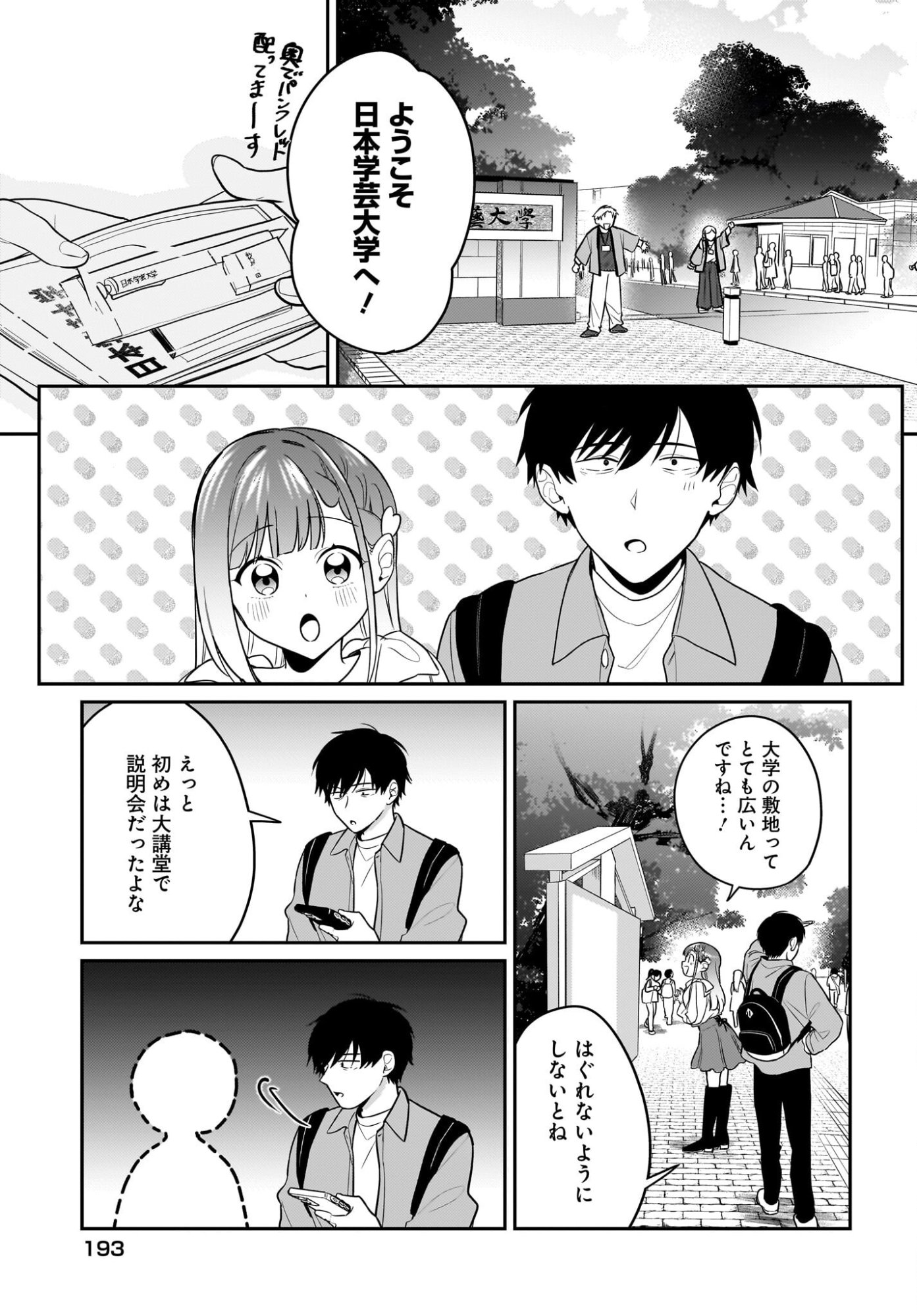 Read Kutabire Salarymen no Ore, 7-nenburi ni Saikai shita Bishoujo JK to Dosei wo Hajimaru Chapter 27 [High Quality / Full] - Page 3 - nicomanga.net