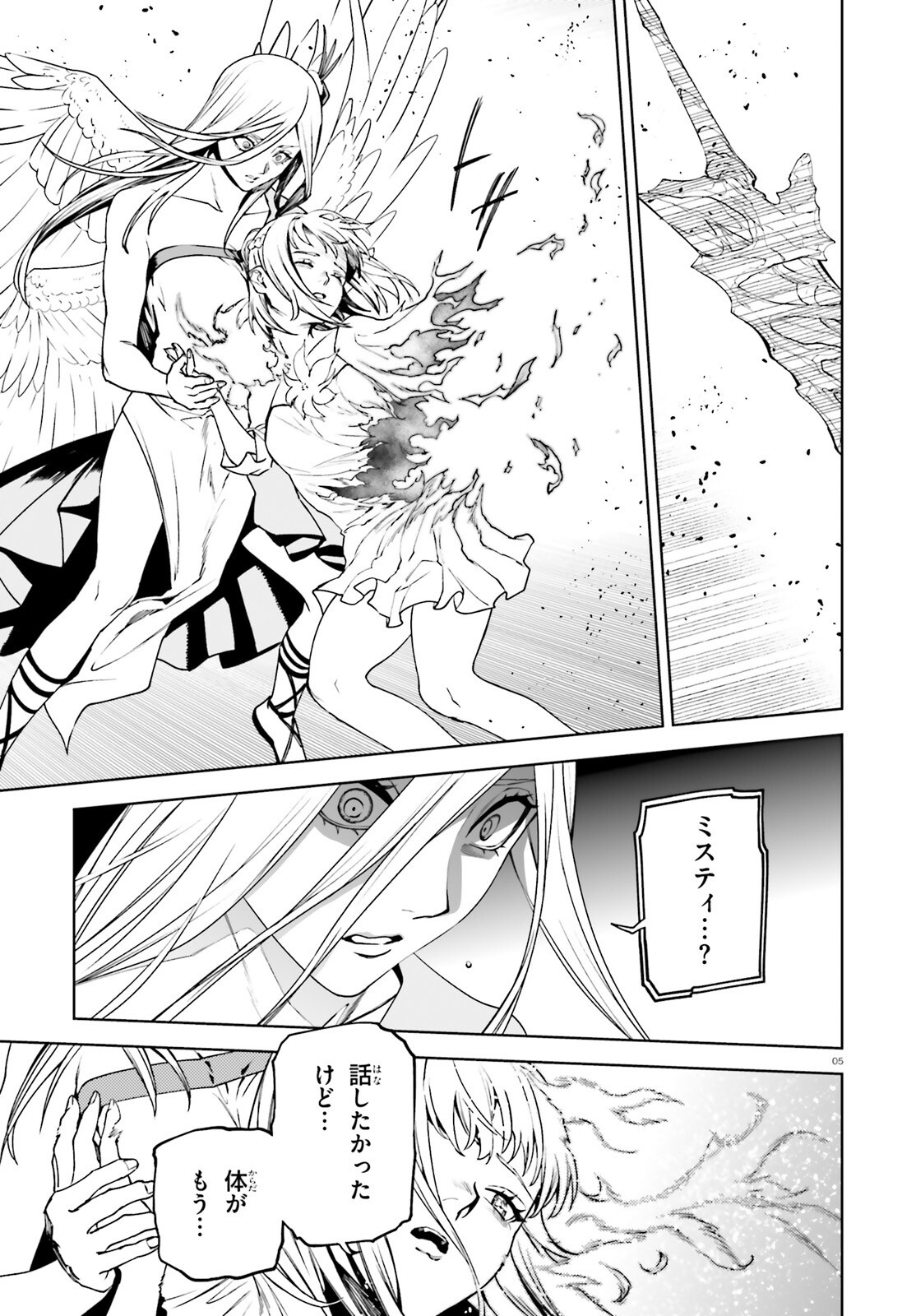 SEKAI NO OWARI NO SEKAIROKU - RAW Chapter 105 page 5 - nihonkuni.com