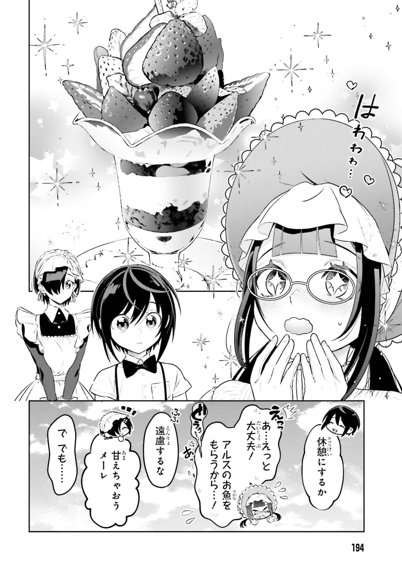 Read KIRAWARE OUJI NO YARINAOSHI Chapter 36 [High Quality / Full] - Page 6 - nicomanga.net