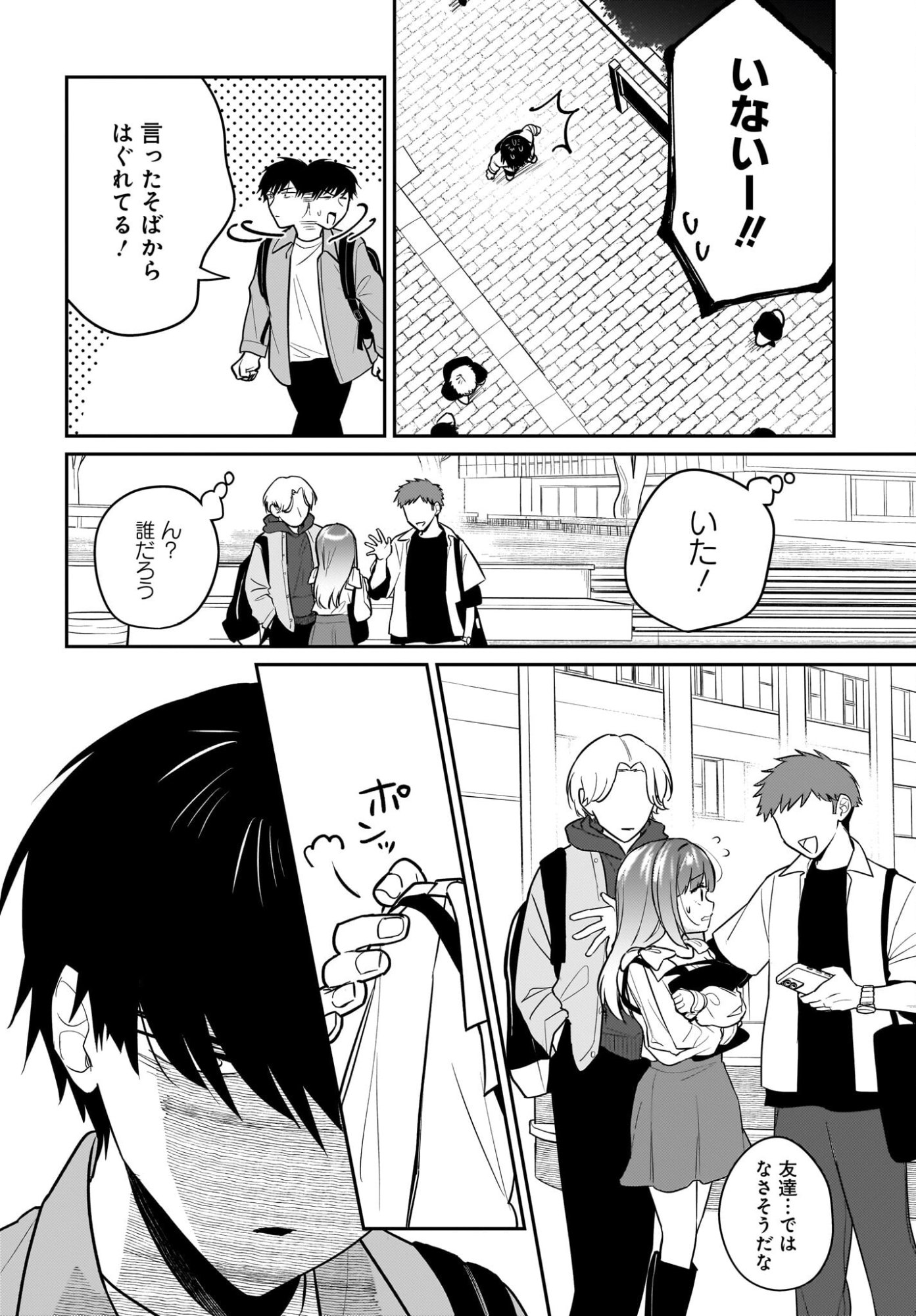 Read Kutabire Salarymen no Ore, 7-nenburi ni Saikai shita Bishoujo JK to Dosei wo Hajimaru Chapter 27 [High Quality / Full] - Page 4 - nicomanga.net