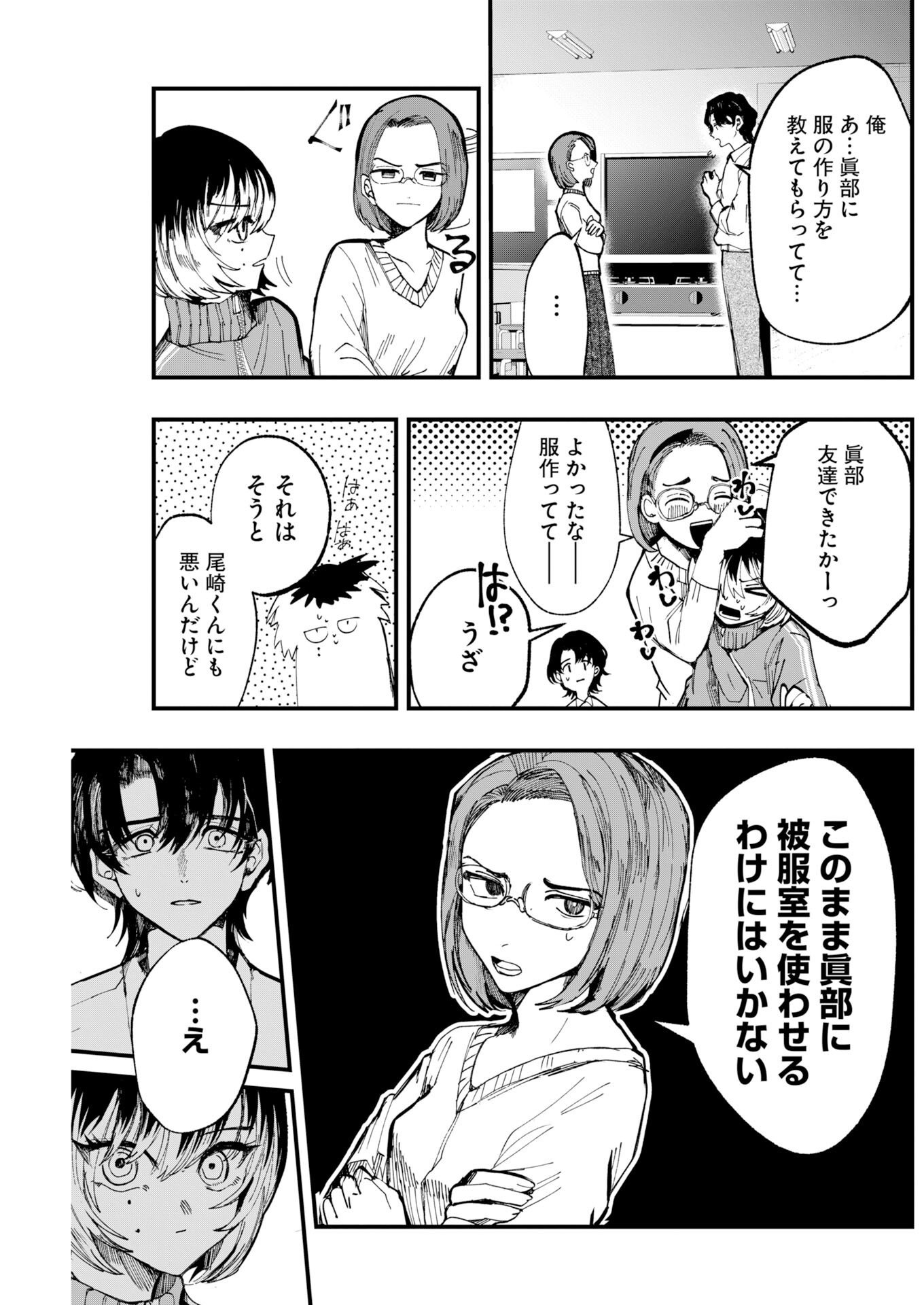 Read Outfit Chapter 3 [High Quality / Full] - Page 5 - nicomanga.net