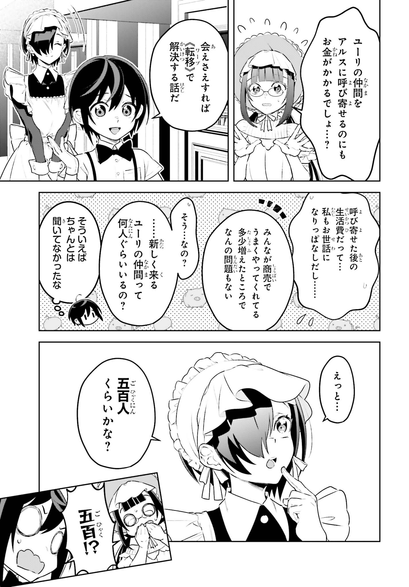 Read KIRAWARE OUJI NO YARINAOSHI Chapter 36 [High Quality / Full] - Page 7 - nicomanga.net