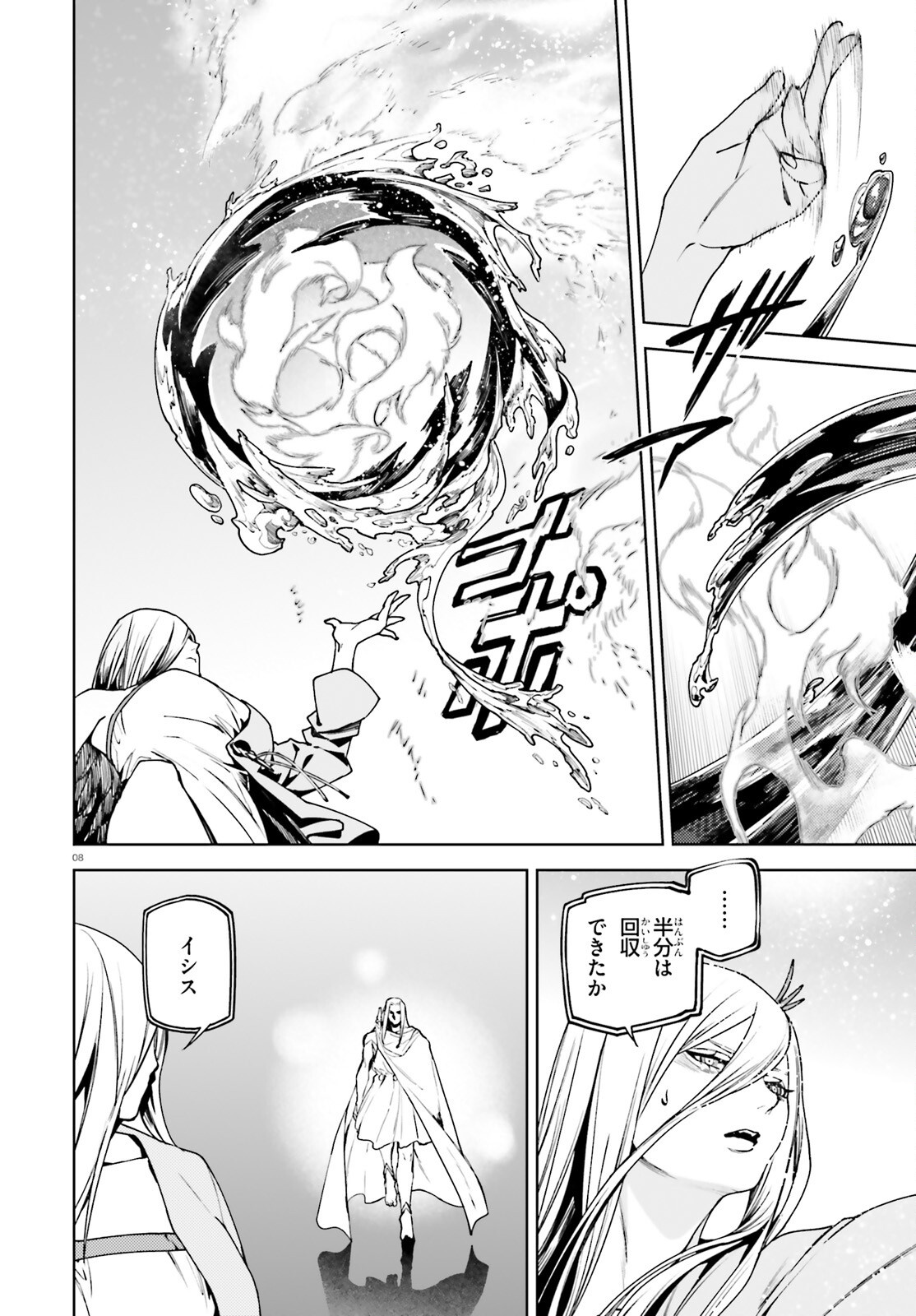 SEKAI NO OWARI NO SEKAIROKU - RAW Chapter 105 page 8 - nihonkuni.com