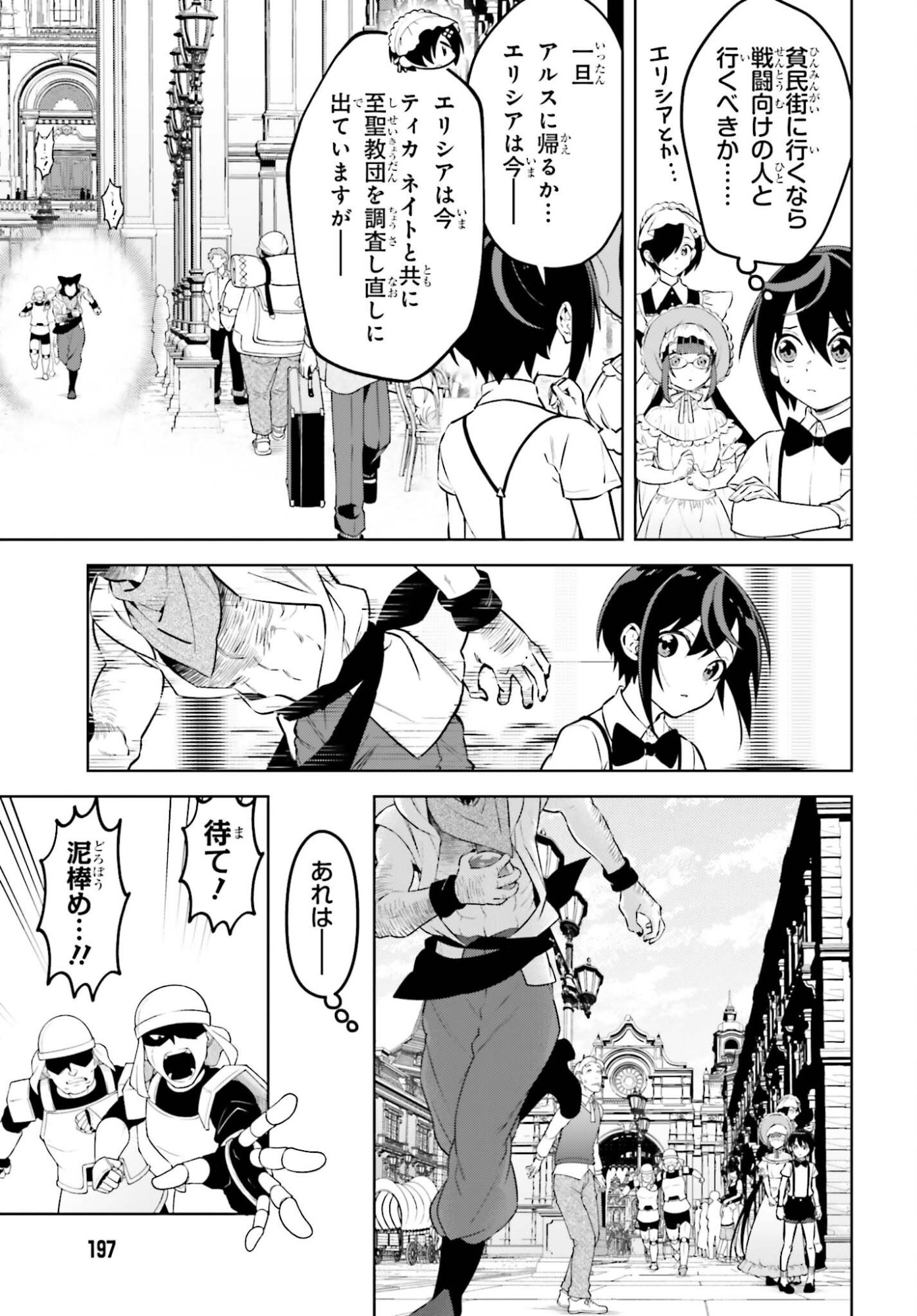 Read KIRAWARE OUJI NO YARINAOSHI Chapter 36 [High Quality / Full] - Page 9 - nicomanga.net