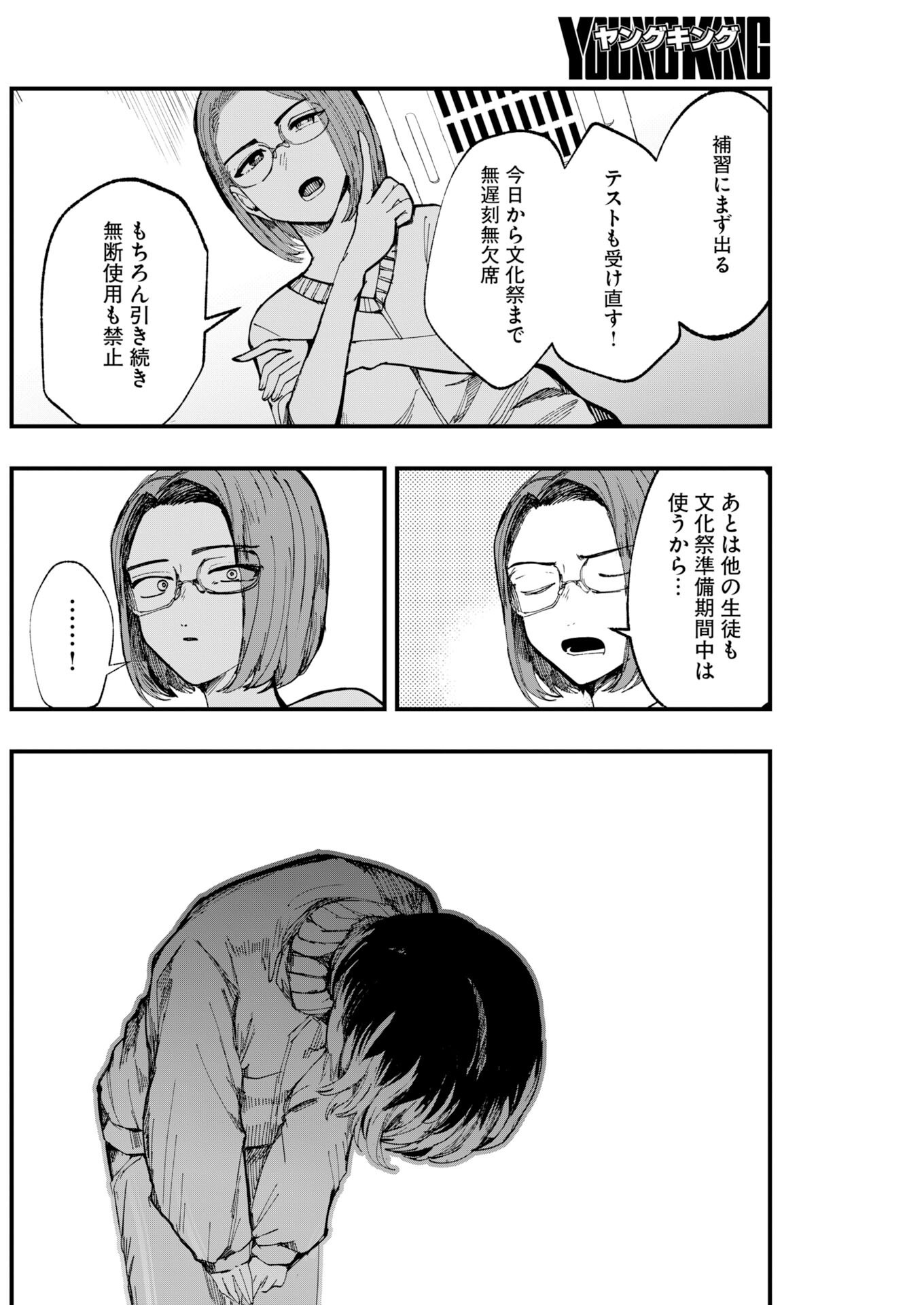 Read Outfit Chapter 3 [High Quality / Full] - Page 8 - nicomanga.net