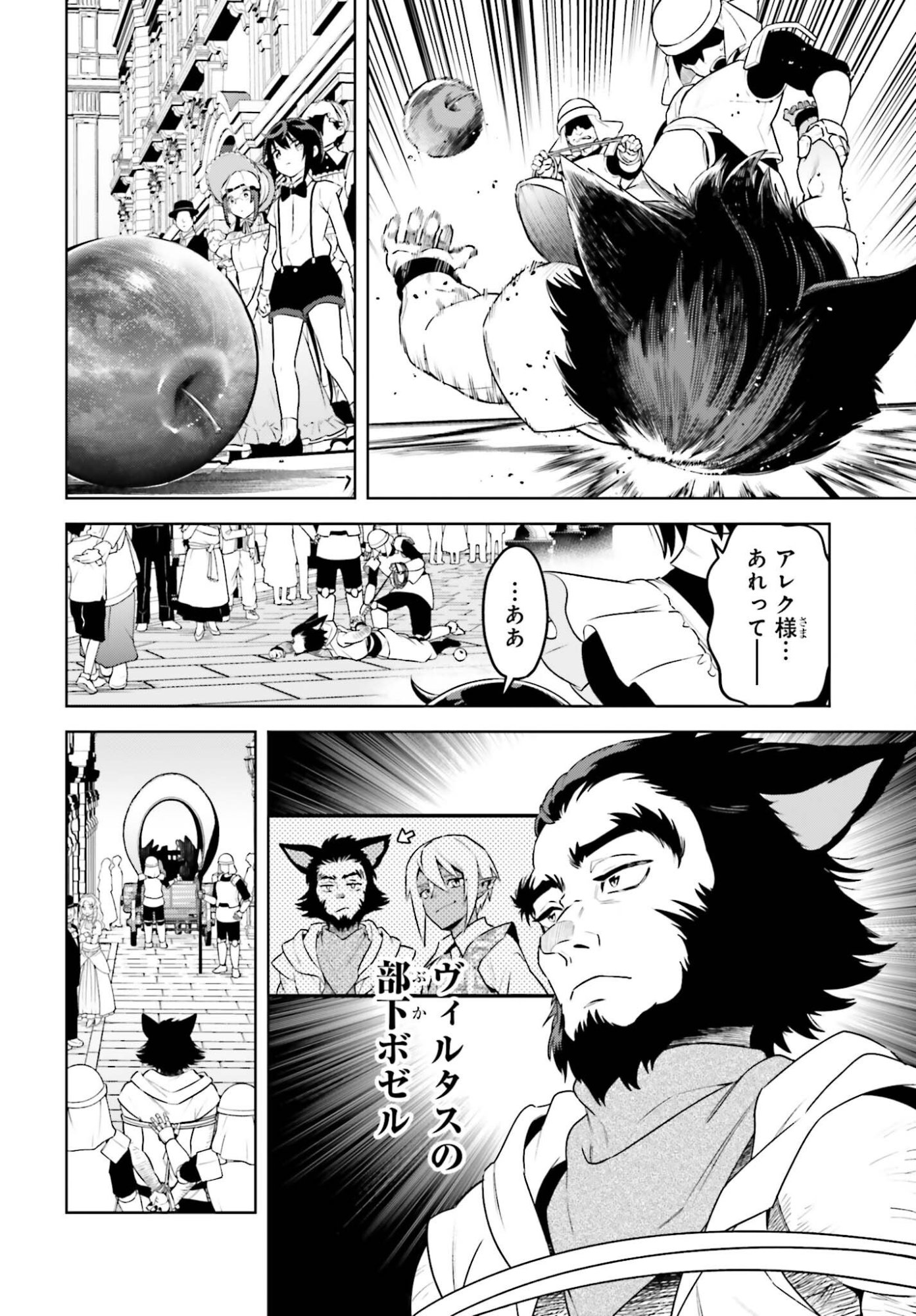 Read KIRAWARE OUJI NO YARINAOSHI Chapter 36 [High Quality / Full] - Page 10 - nicomanga.net