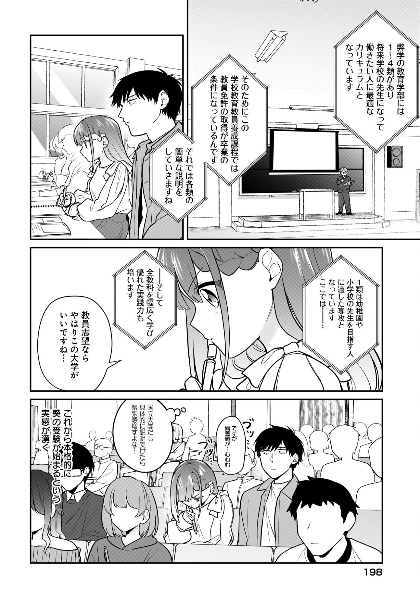 Read Kutabire Salarymen no Ore, 7-nenburi ni Saikai shita Bishoujo JK to Dosei wo Hajimaru Chapter 27 [High Quality / Full] - Page 8 - nicomanga.net