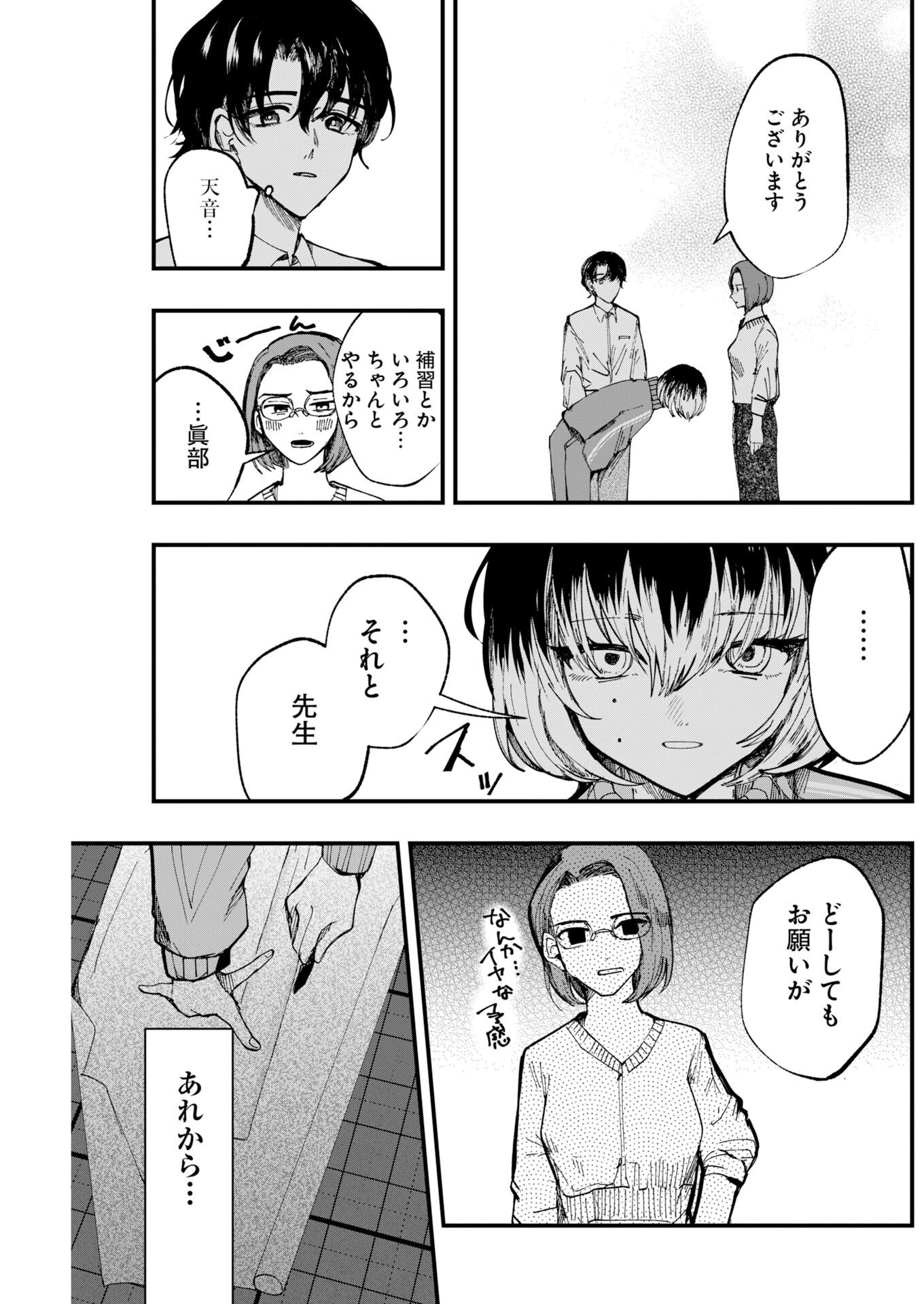 Read Outfit Chapter 3 [High Quality / Full] - Page 9 - nicomanga.net