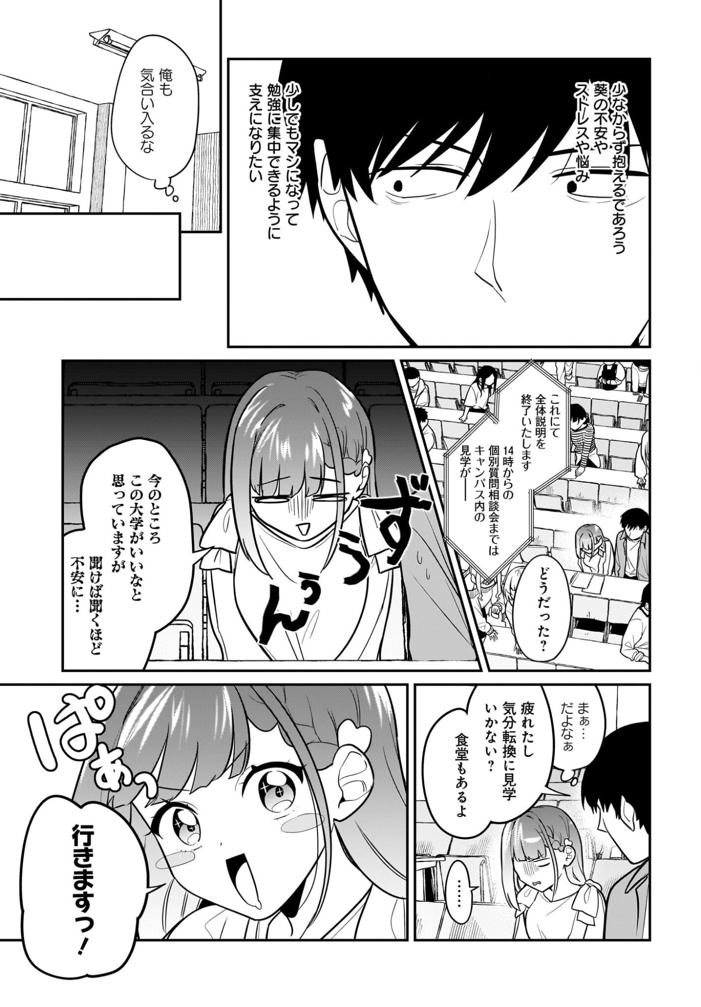 Read Kutabire Salarymen no Ore, 7-nenburi ni Saikai shita Bishoujo JK to Dosei wo Hajimaru Chapter 27 [High Quality / Full] - Page 9 - nicomanga.net