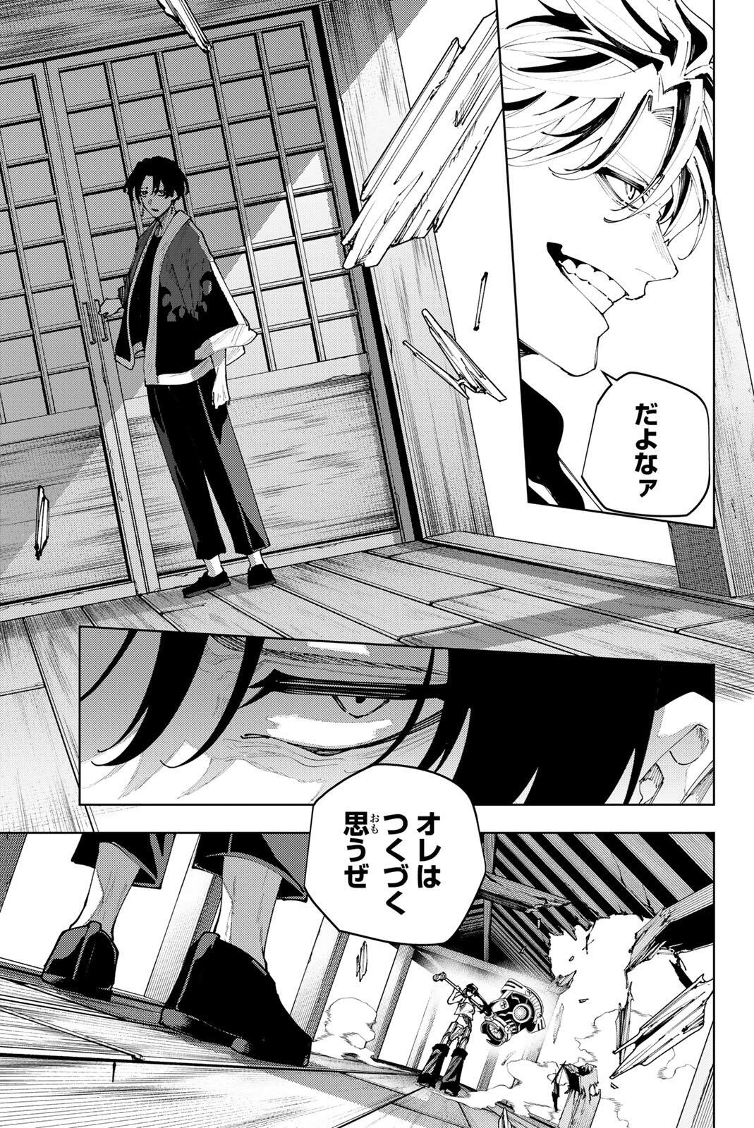Read K-9: KEISHICHOU KOUANBU KOUAN DAI-9-KA INOU TAISAKU GAKARI Chapter 56 [High Quality / Full] - Page 19 - nicomanga.net