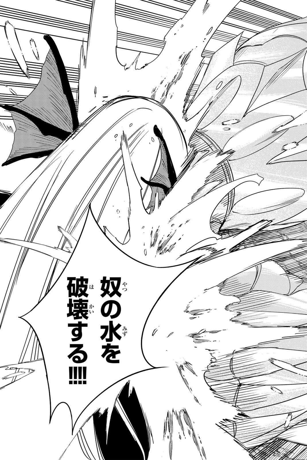 FAIRY TAIL: 100 YEARS QUEST - RAW Chapter 211 - Page 19