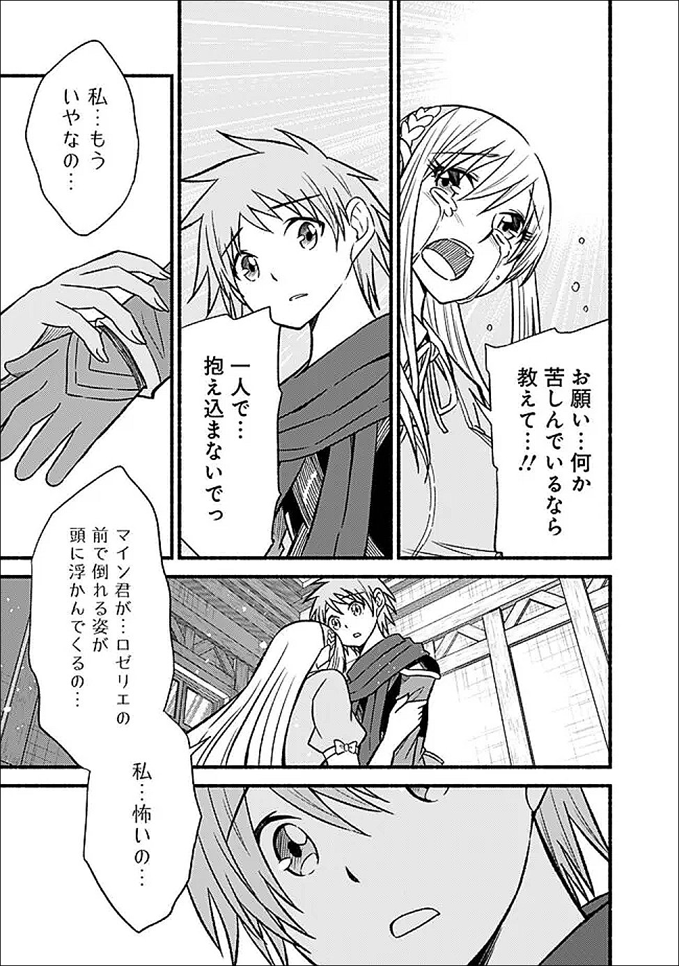 Read LIVING IN THIS WORLD WITH CUT & PASTE - RAW Chapter 131 [High Quality / Full] - Page 19 - nicomanga.net