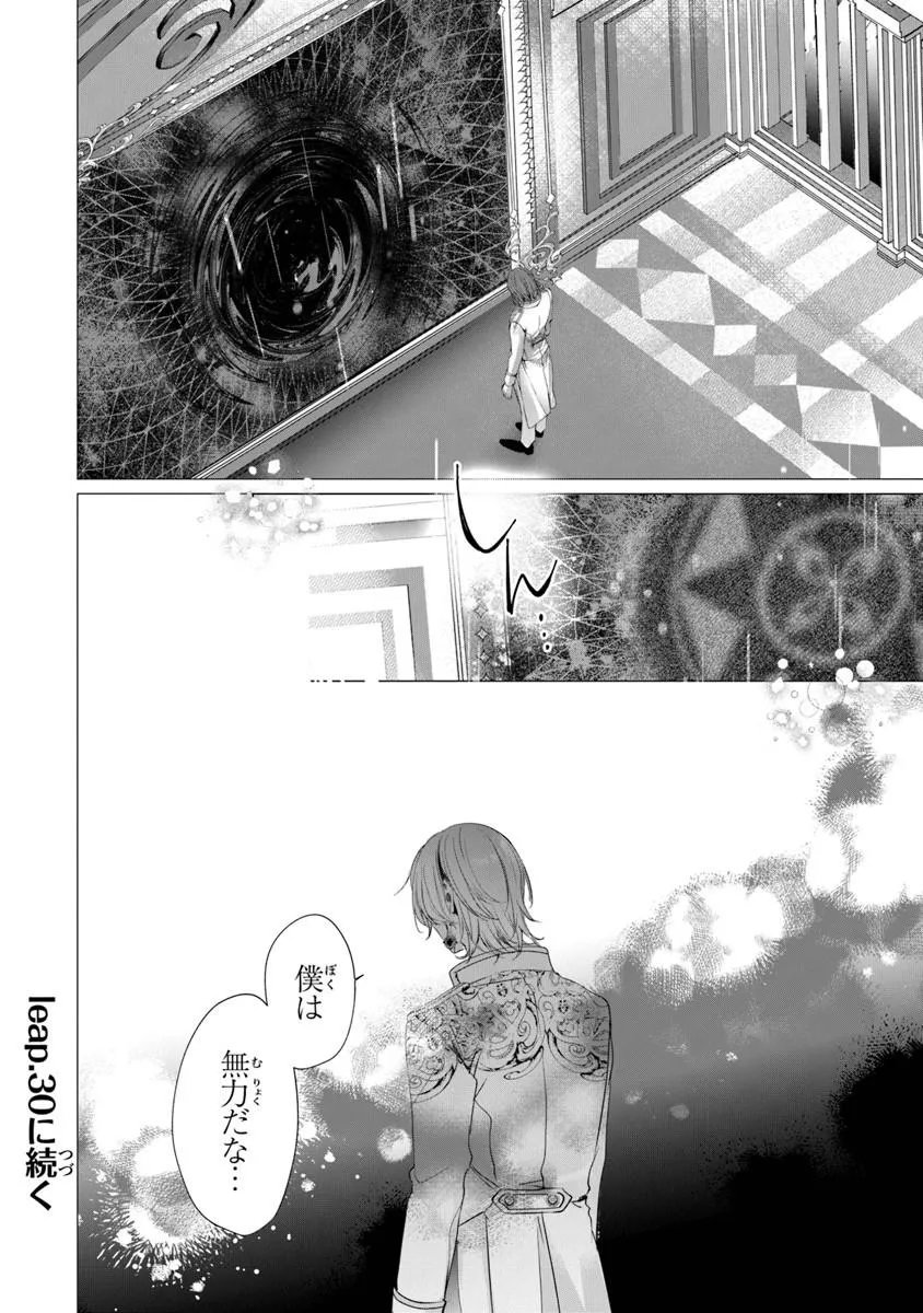 "SHINDE MIRO" TO IWARETA NO DE SHINIMASHITA Chapter 29.2 page 19 - nihonkuni.com