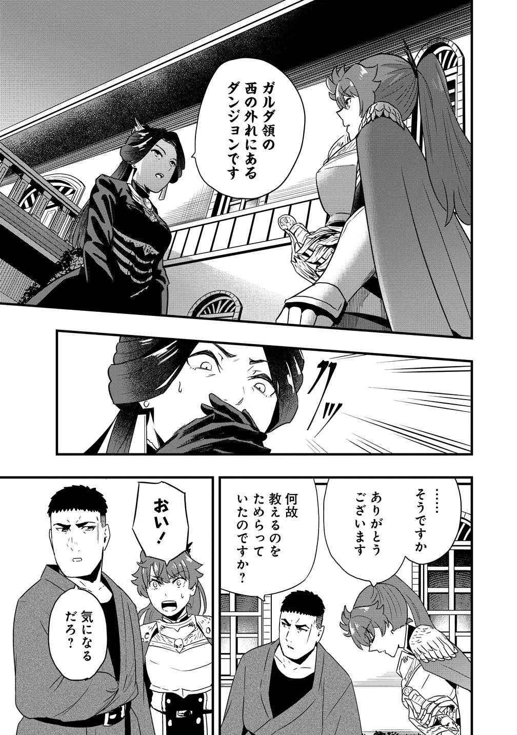 TOGISHI NO OSSAN, ISEKAI WO KAGAYAKASU Chapter 3 - Page 19