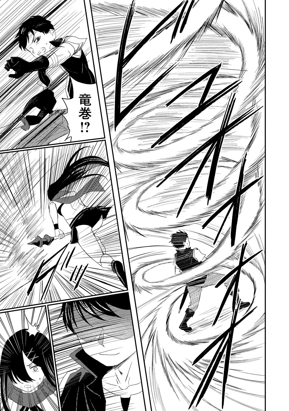 OTOKO GA HORONDA SEKAI ― EIYUU SENSHI NO HAREM WORLD ― Chapter 18 page 19 - nihonkuni.com