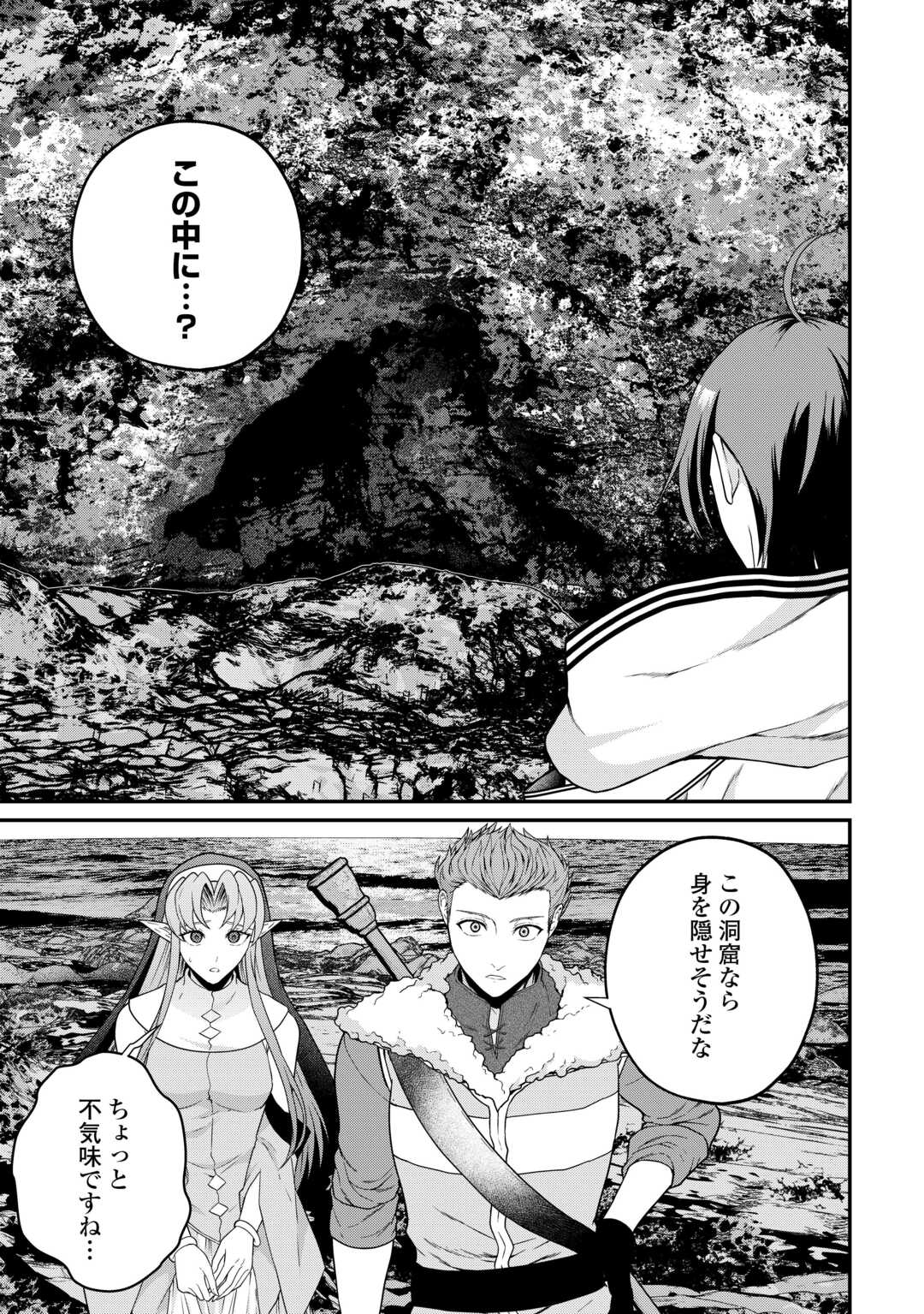 INTAI KENJA WA NONBIRI KAITAKU SEIKATSU WO OKURITAI (MANGA) Chapter 27 page 19 - nihonkuni.com