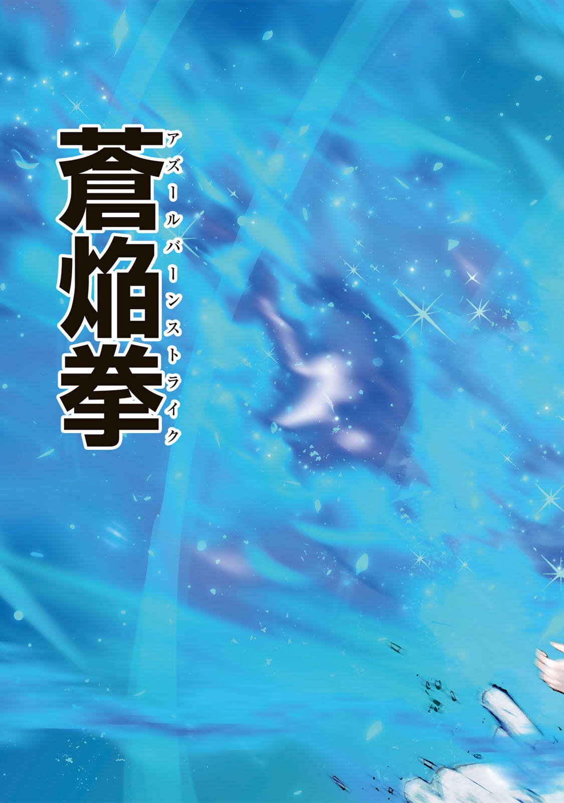 ISEKAI GOURMET DE NARIAGARI MUSO - RAW Chapter 40 page 19 - nihonkuni.com