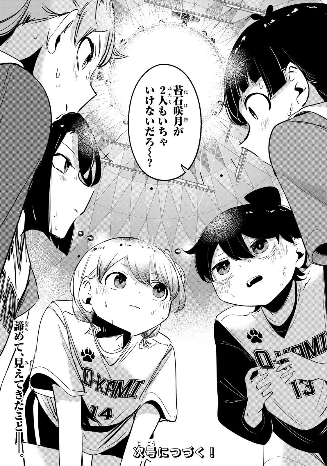 Read HANABASU: KOKEISHI HANAE NO BASUKE RON Chapter 61 [High Quality / Full] - Page 19 - nicomanga.net