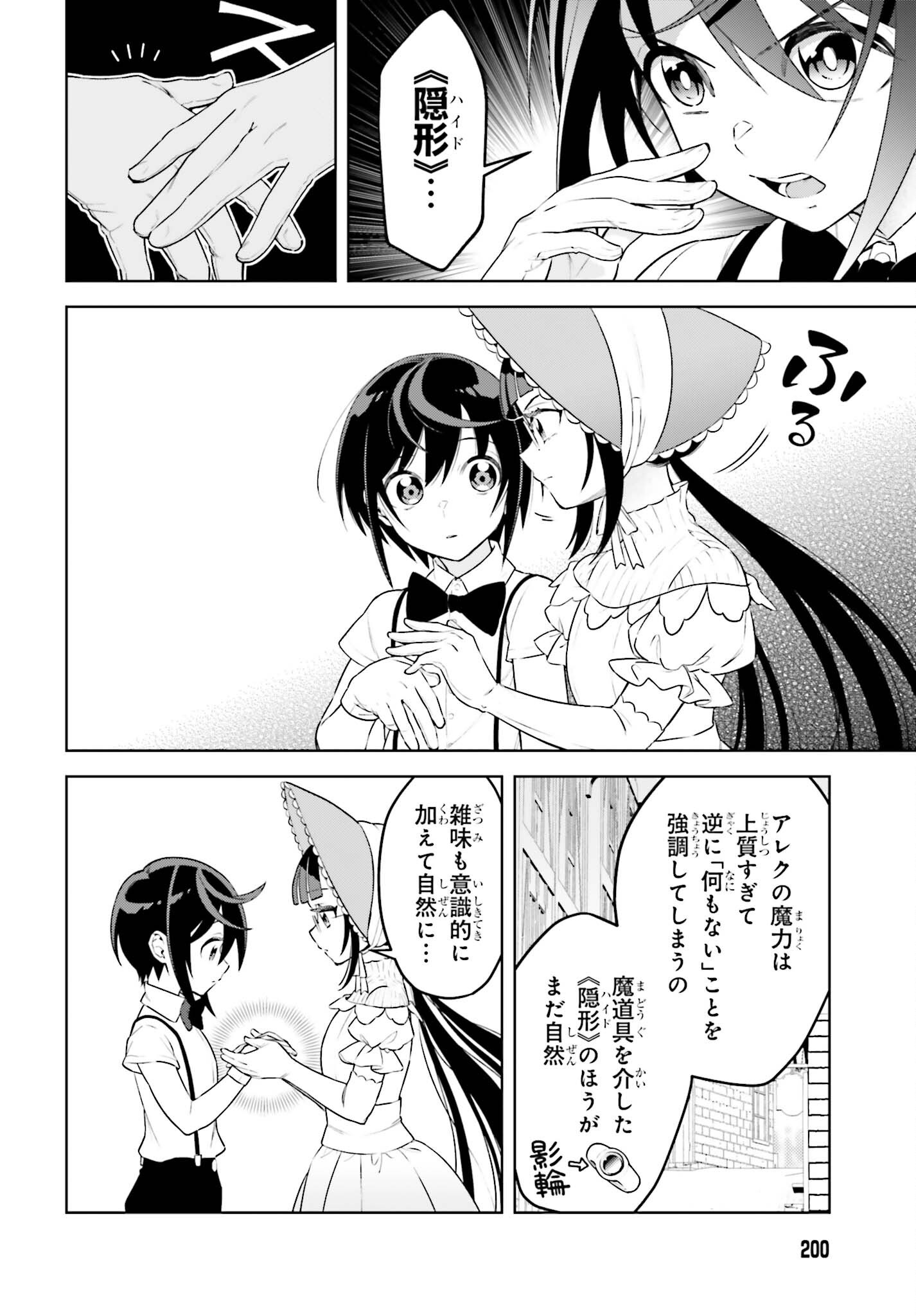 Read KIRAWARE OUJI NO YARINAOSHI Chapter 36 [High Quality / Full] - Page 12 - nicomanga.net