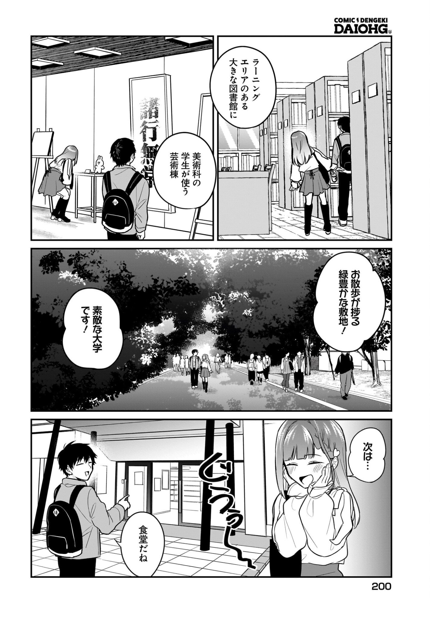 Read Kutabire Salarymen no Ore, 7-nenburi ni Saikai shita Bishoujo JK to Dosei wo Hajimaru Chapter 27 [High Quality / Full] - Page 10 - nicomanga.net