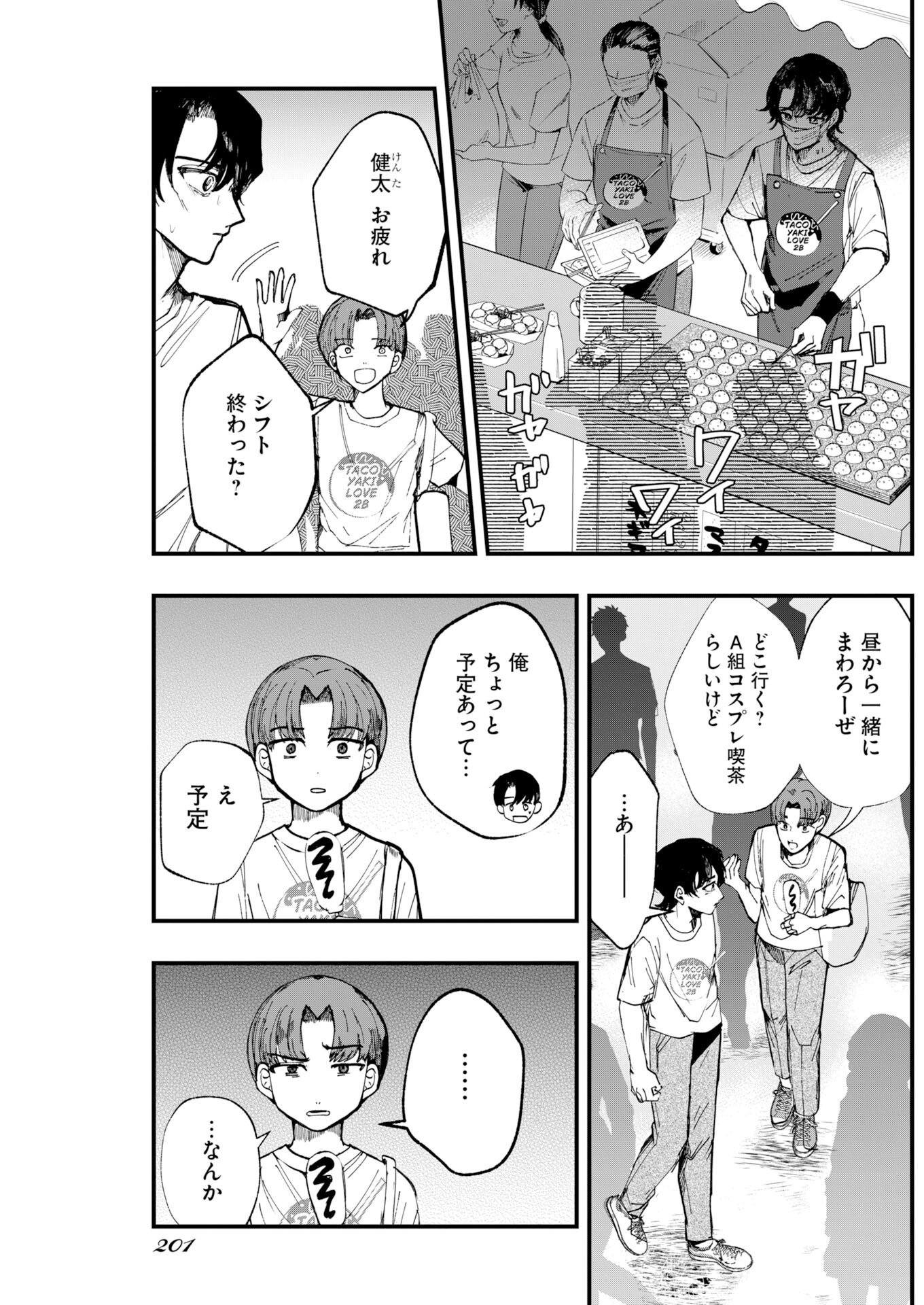 Read Outfit Chapter 3 [High Quality / Full] - Page 11 - nicomanga.net